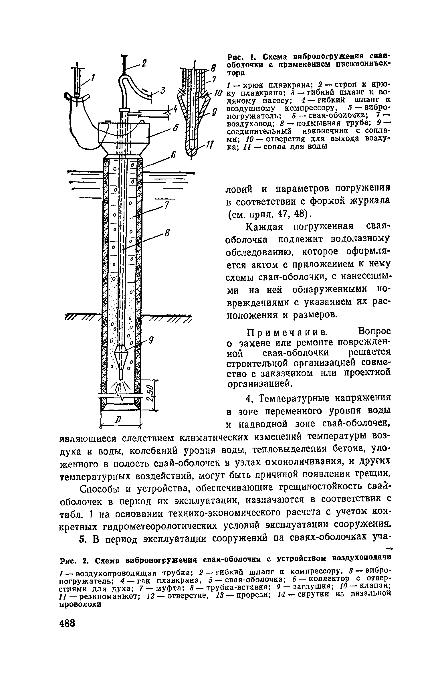 Пособие к СНиП 3.02.01-83