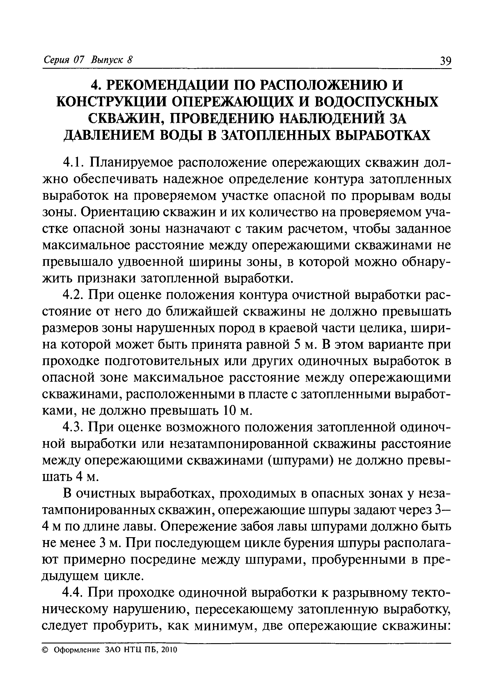 Инструкция 