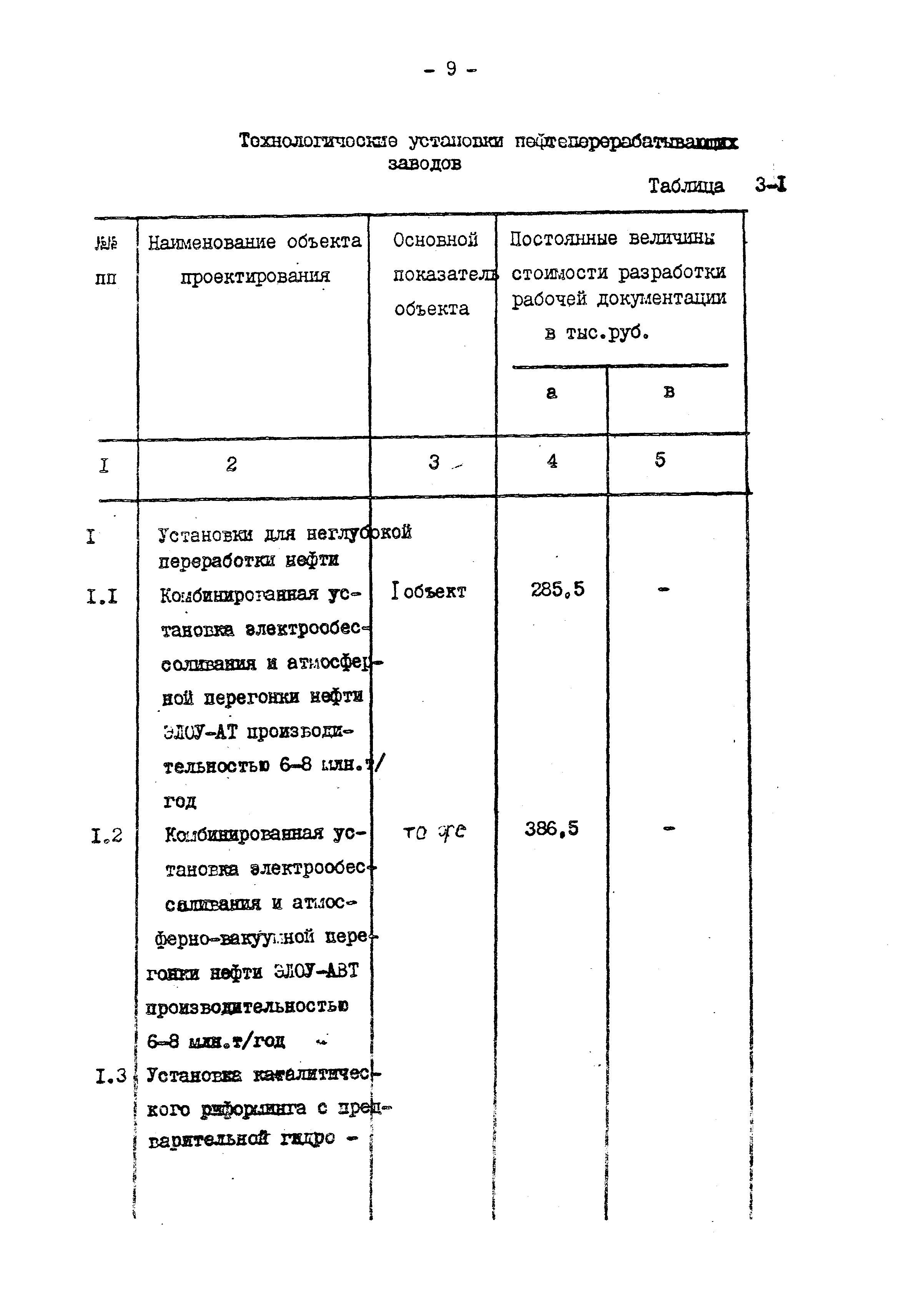 Раздел 3