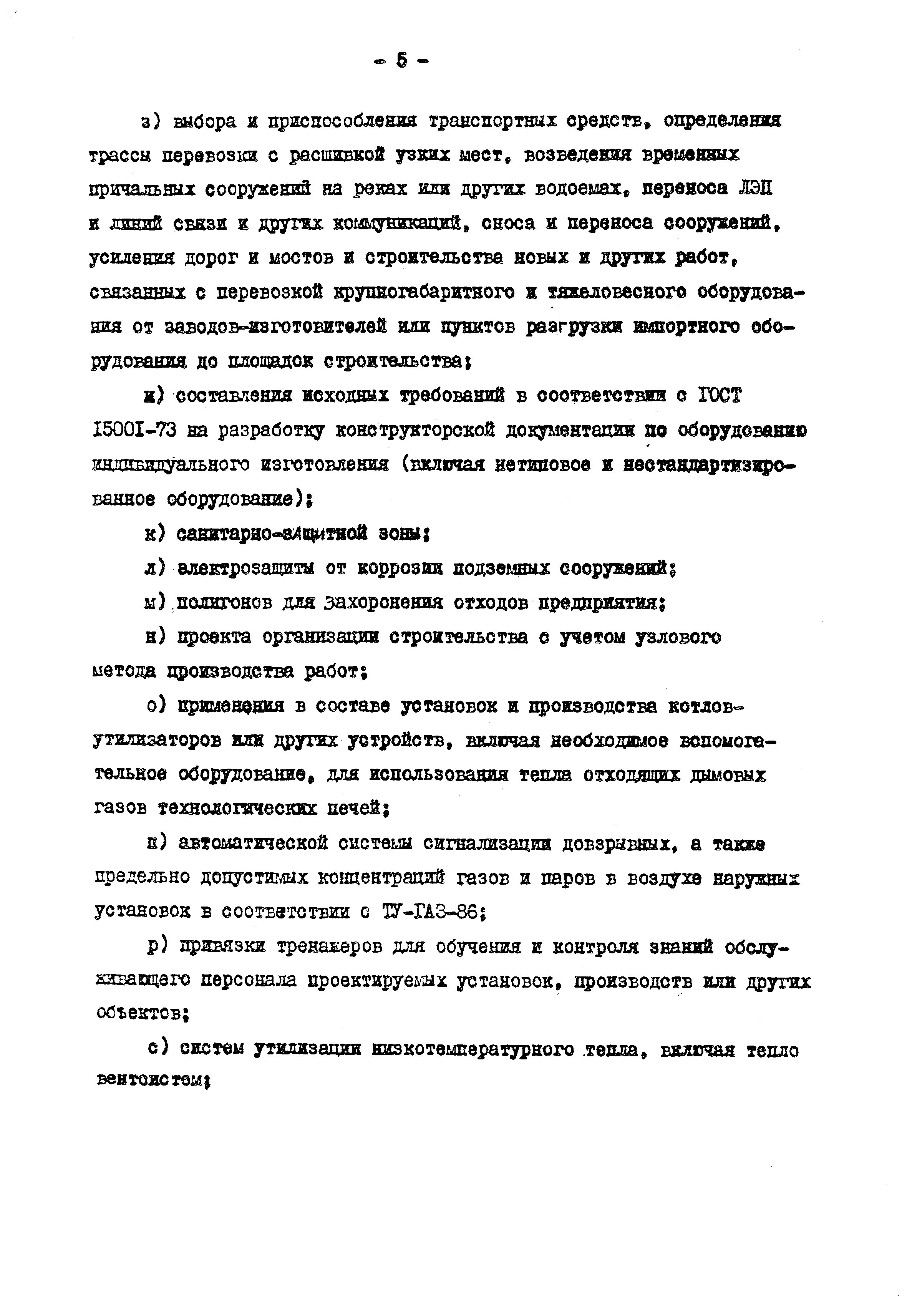 Раздел 3