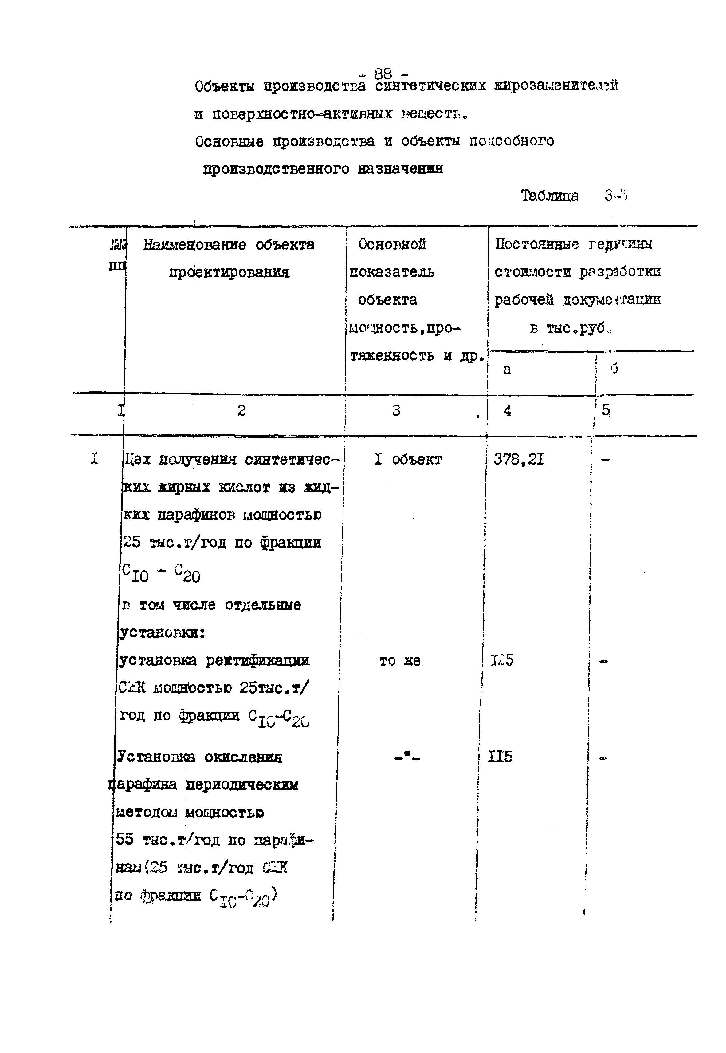 Раздел 3