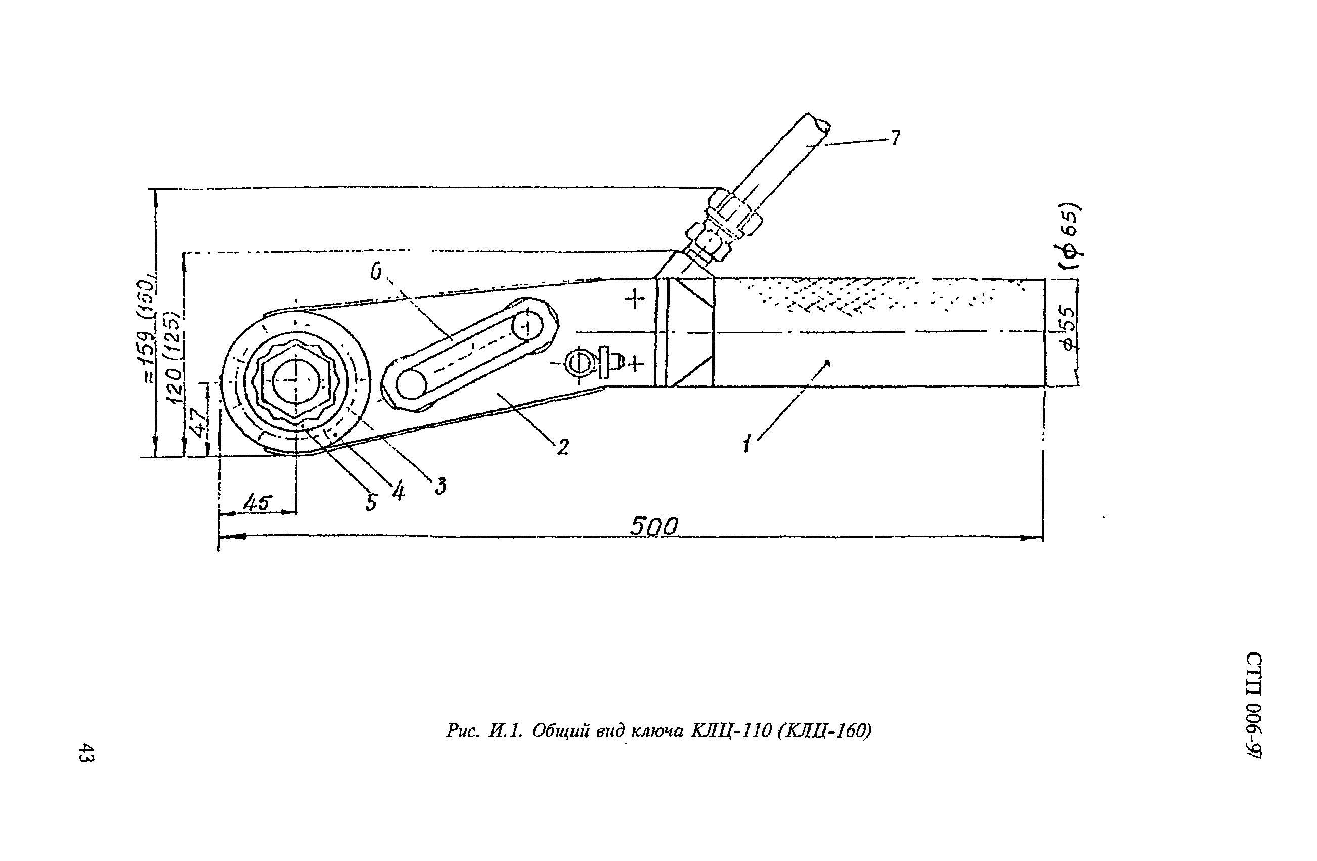 СТП 006-97