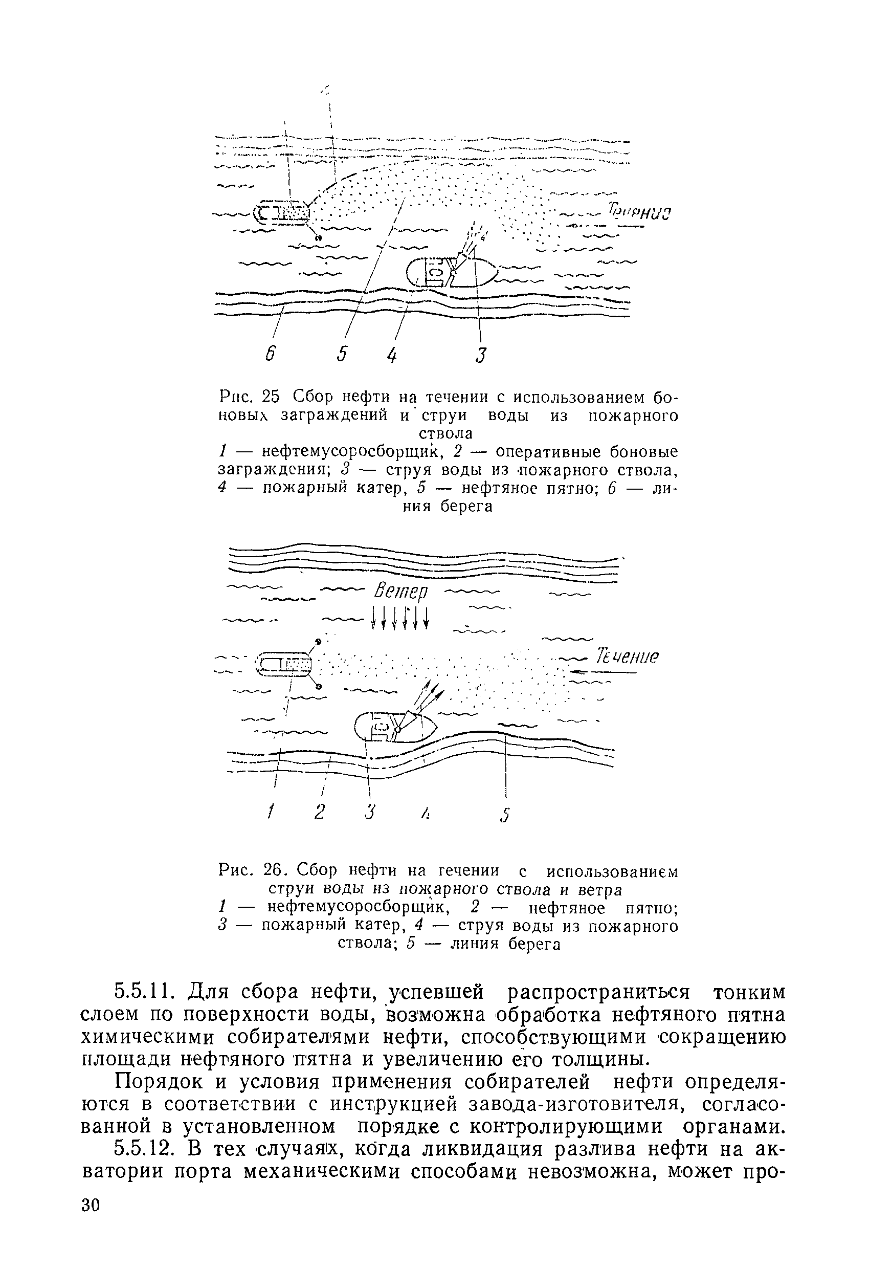 РД 31.04.01-90