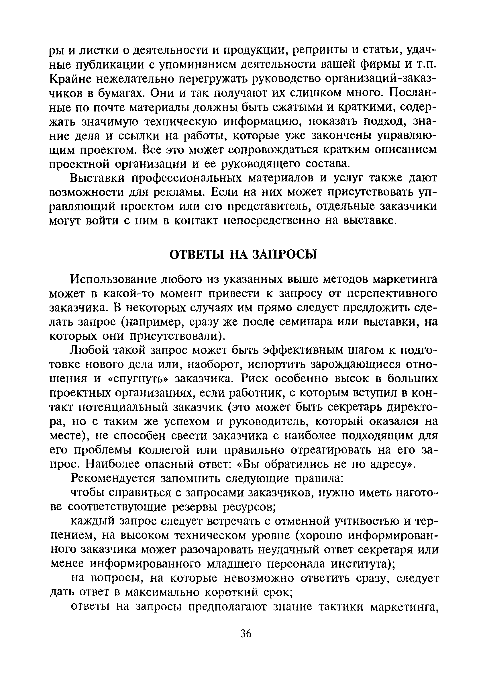 МДС 11-11.2000