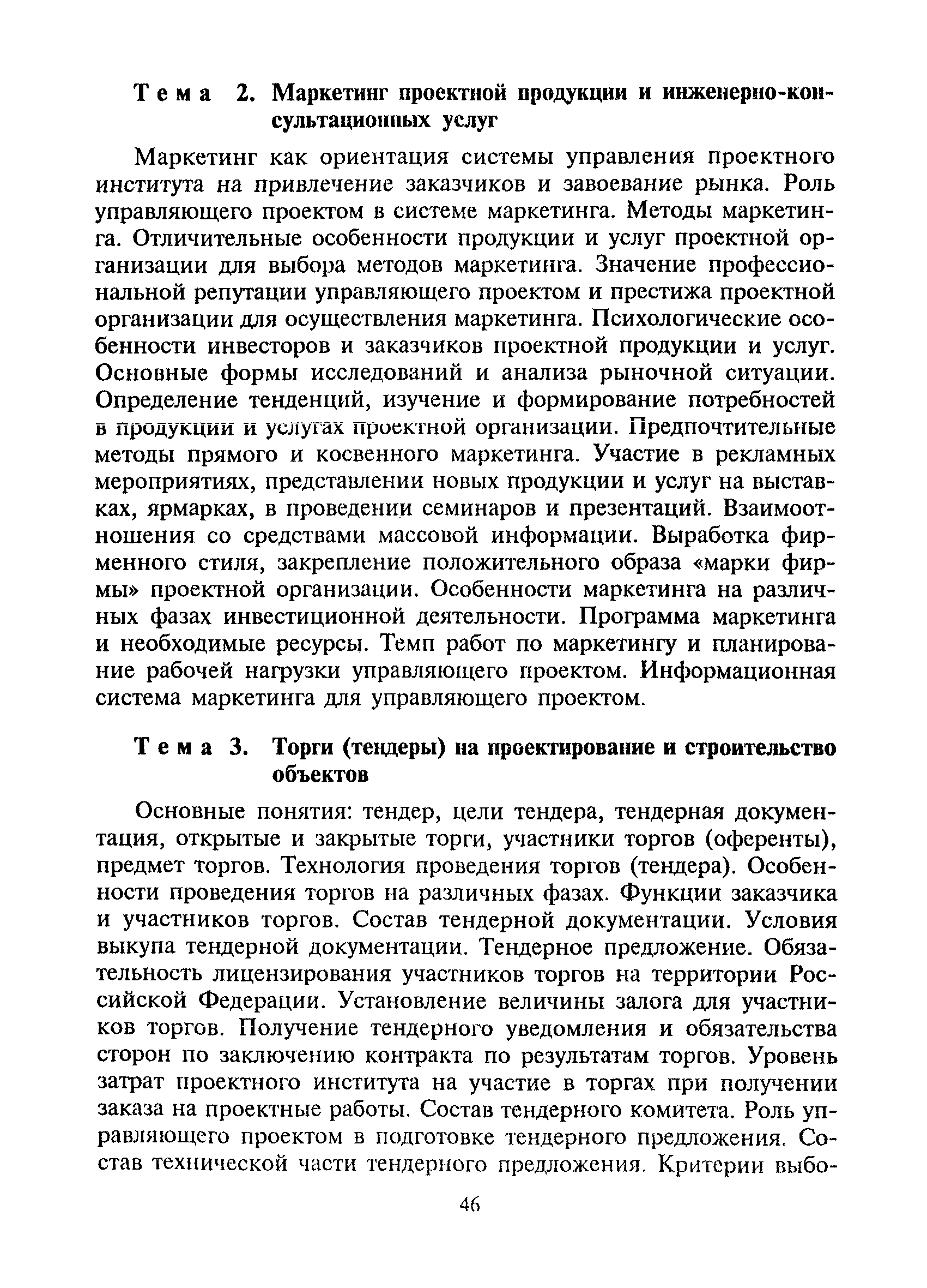 МДС 11-11.2000