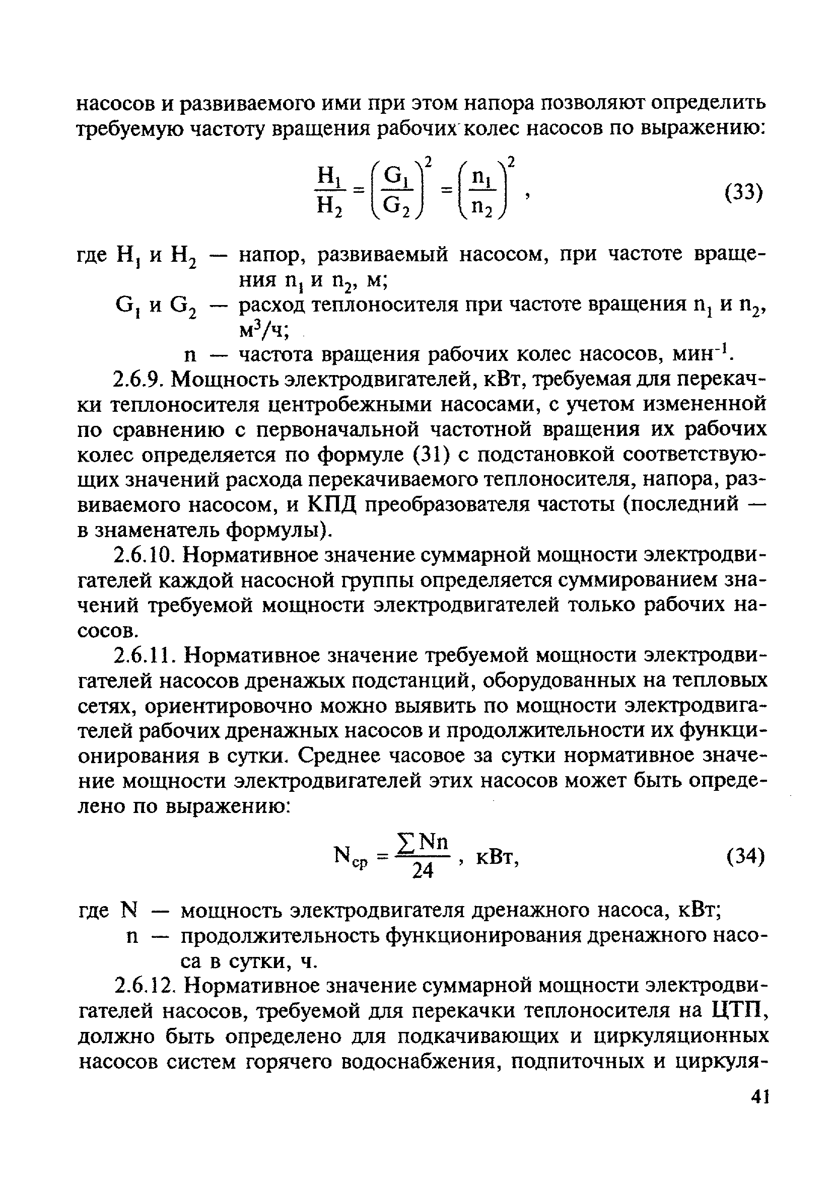 МДК 4-03.2001