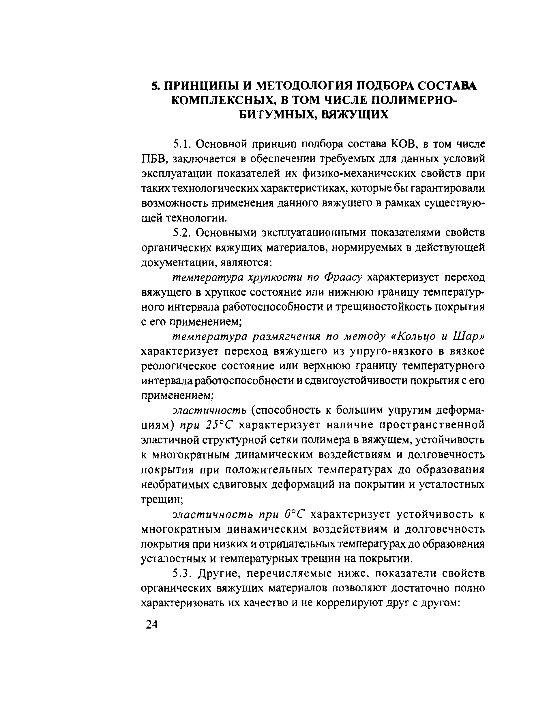 Руководство 