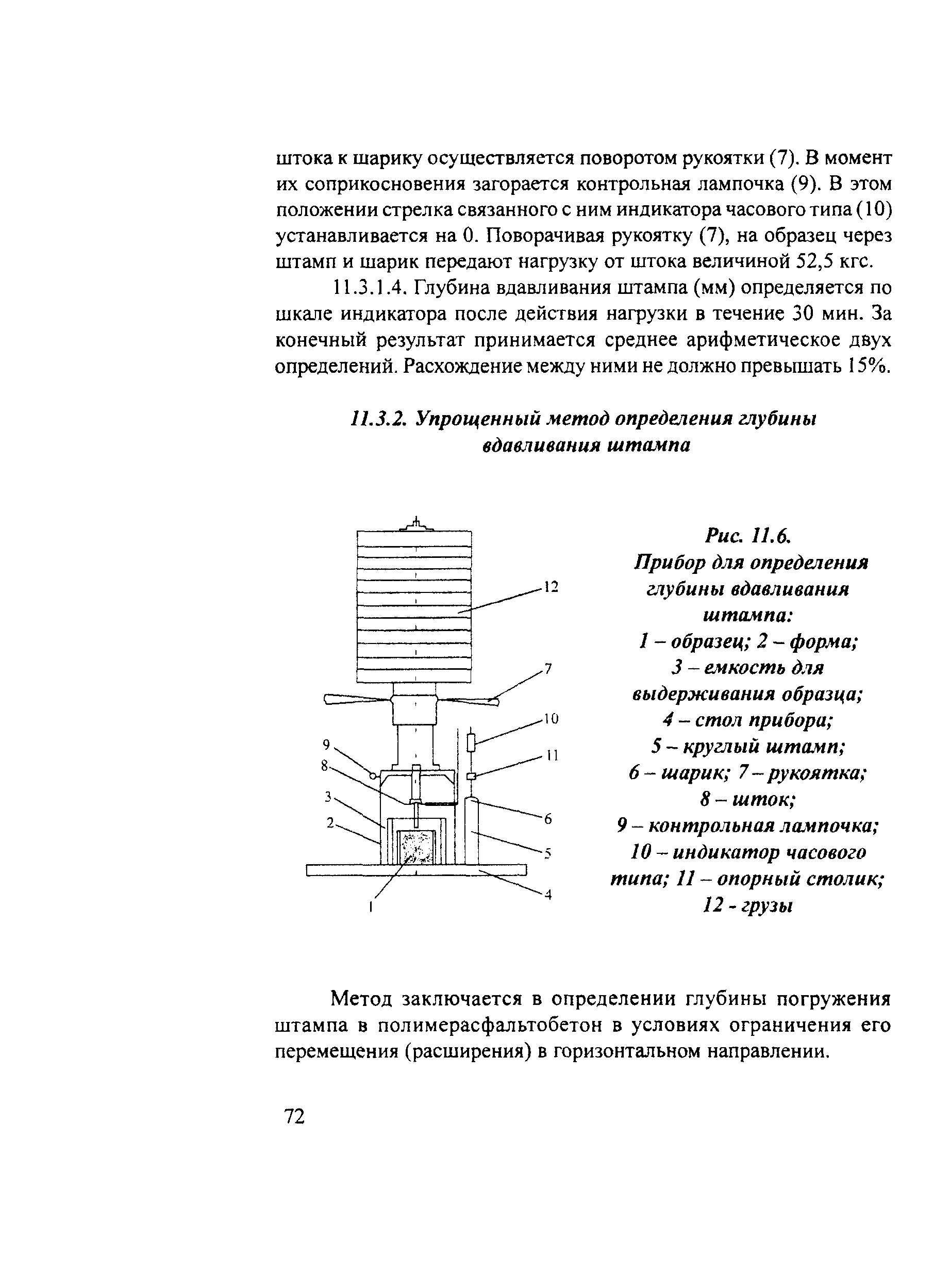 Руководство 