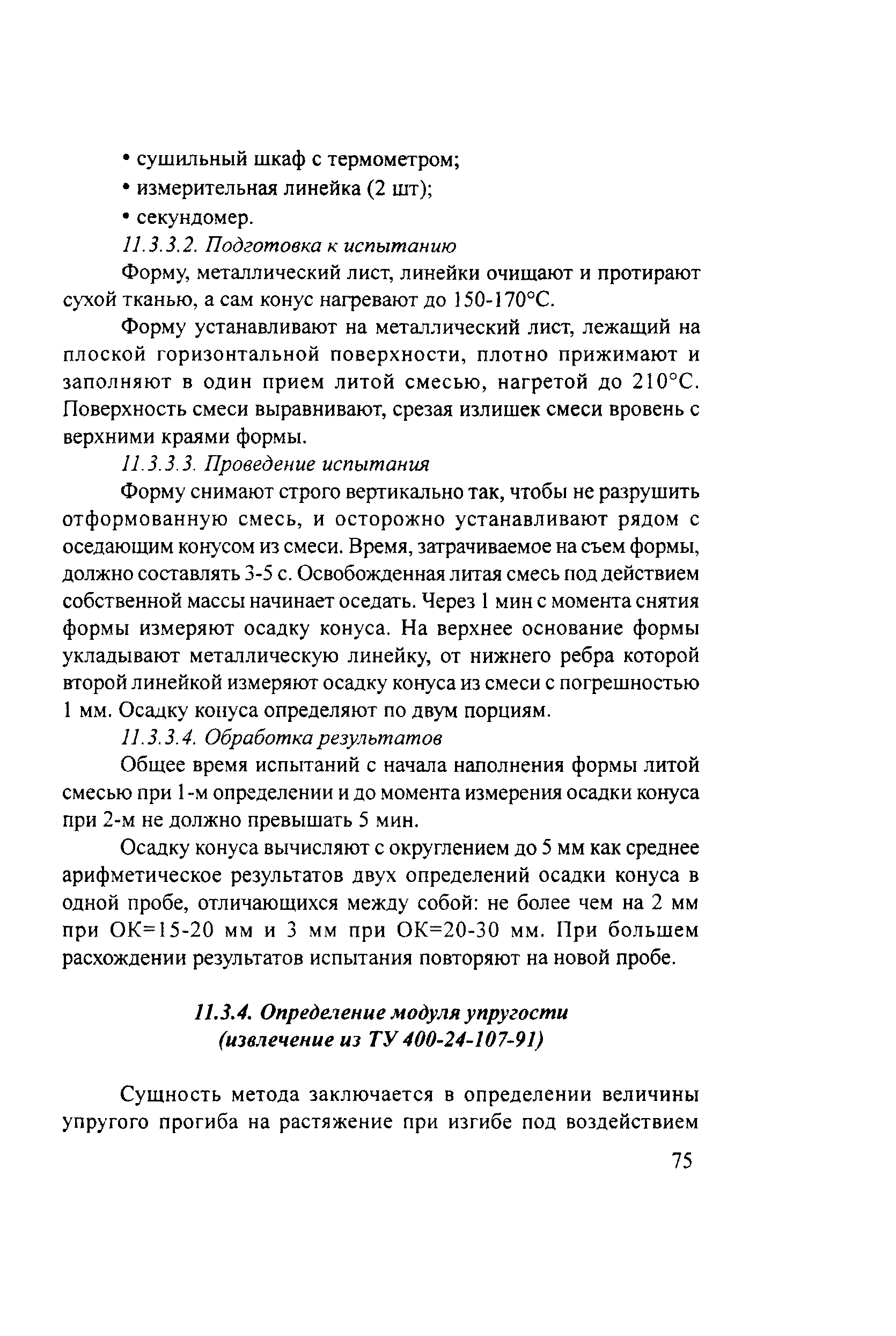 Руководство 