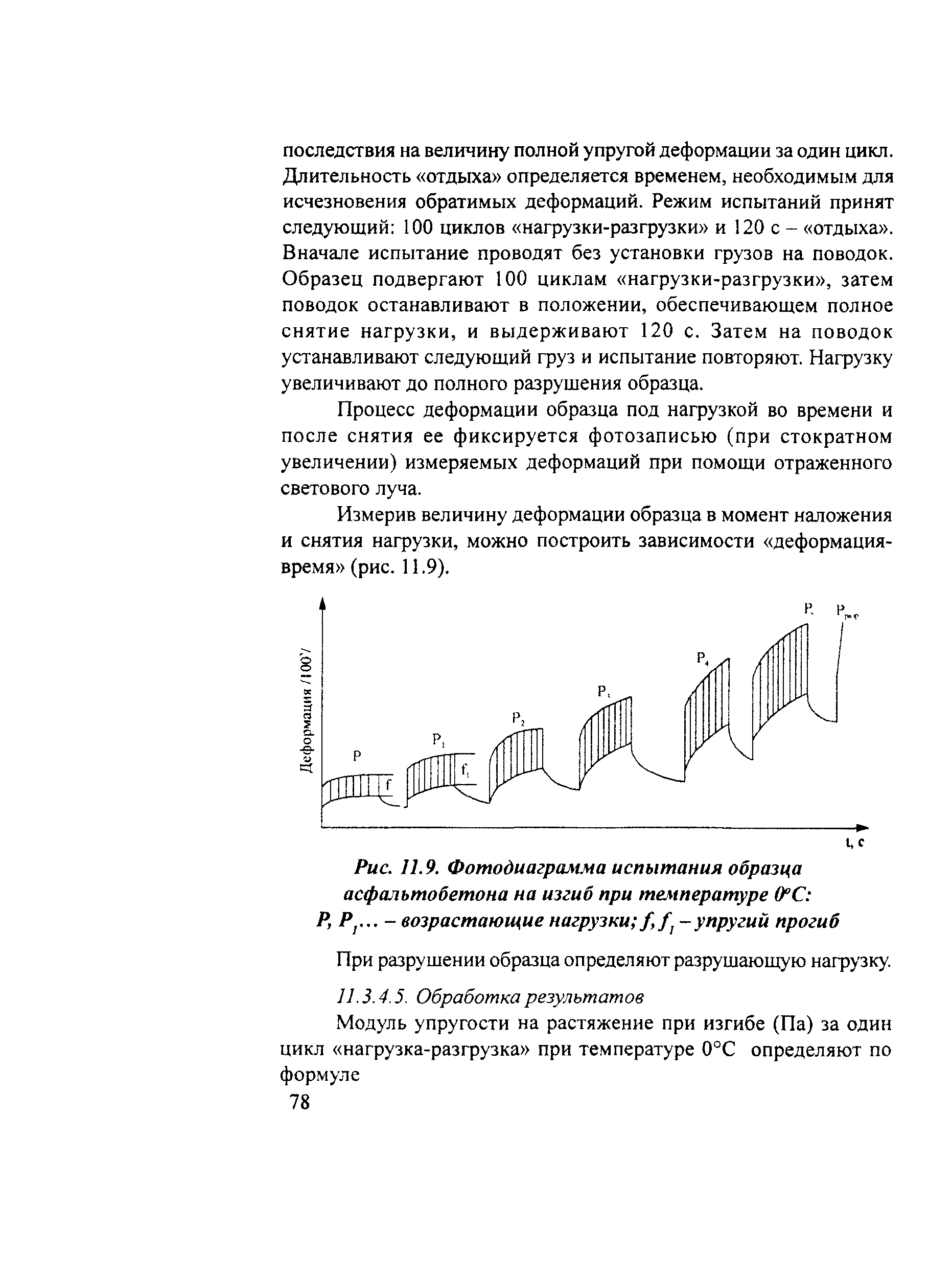 Руководство 