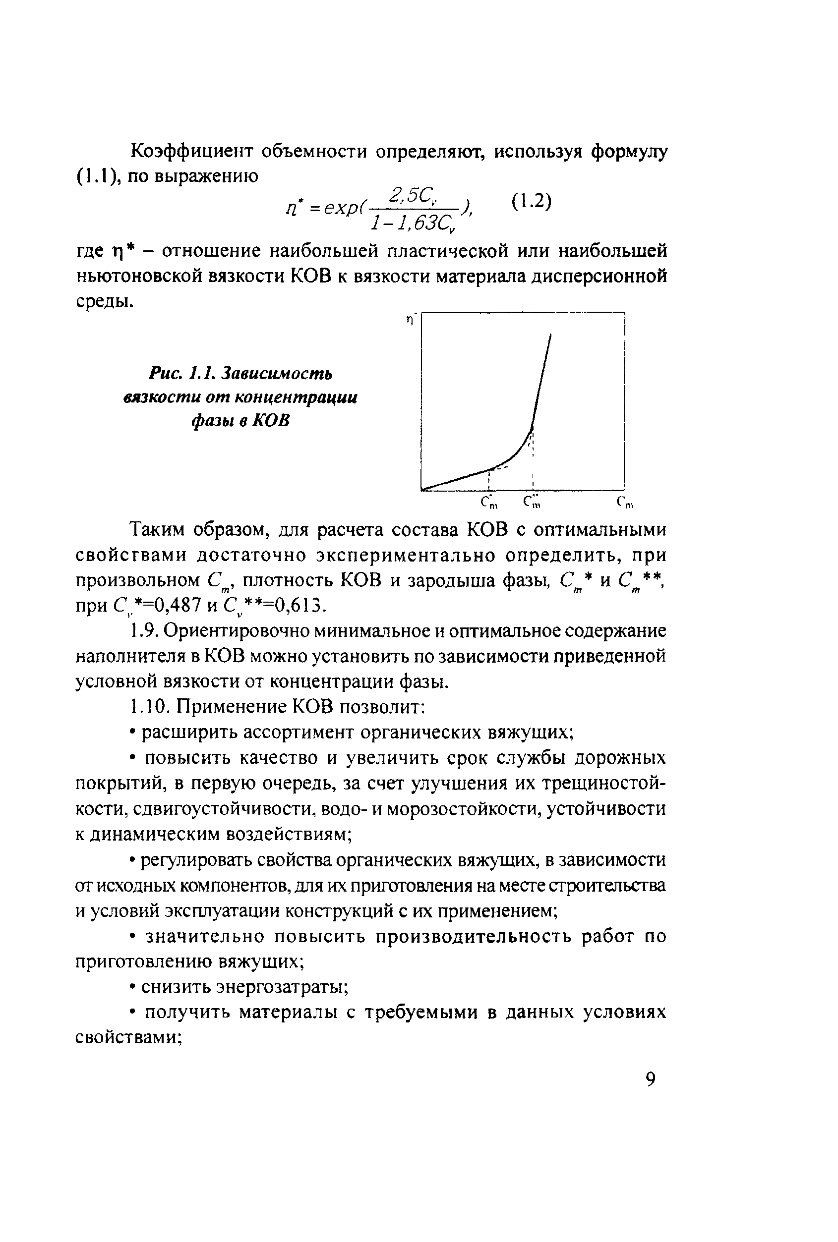 Руководство 