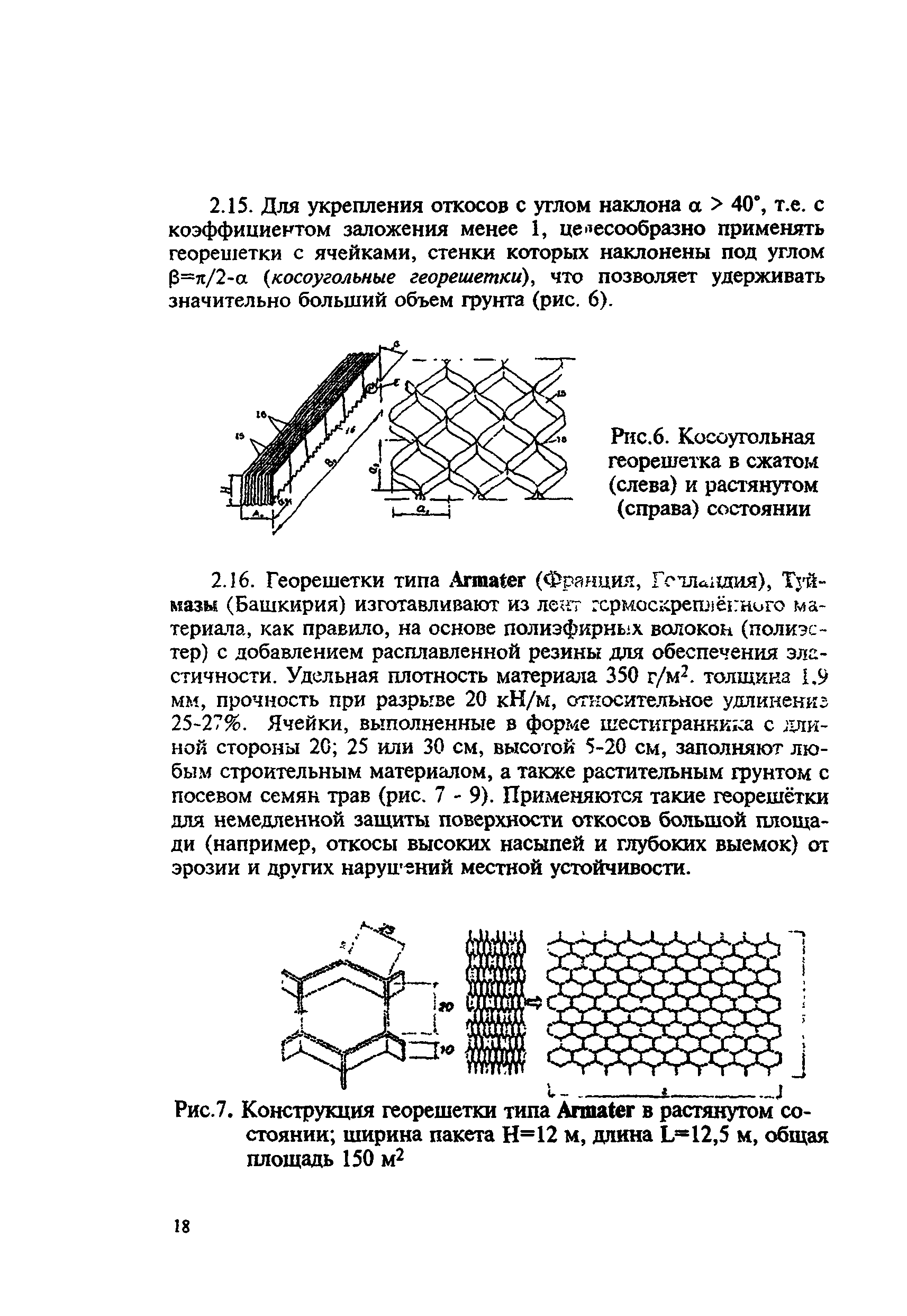 Руководство 