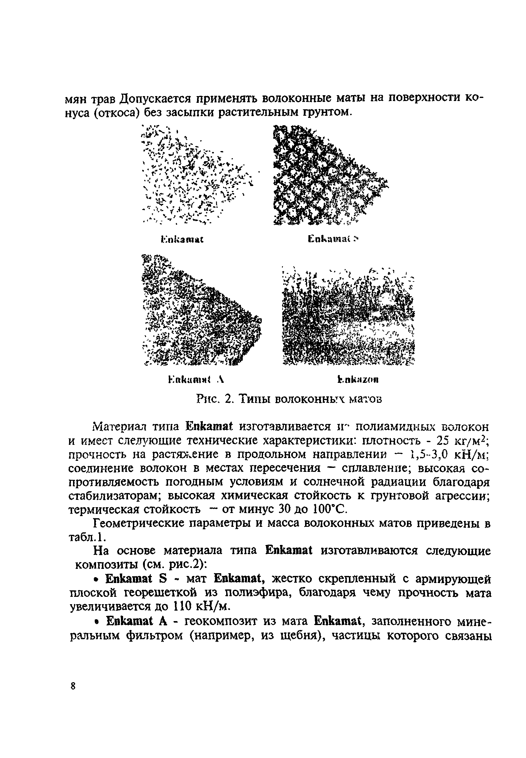 Руководство 