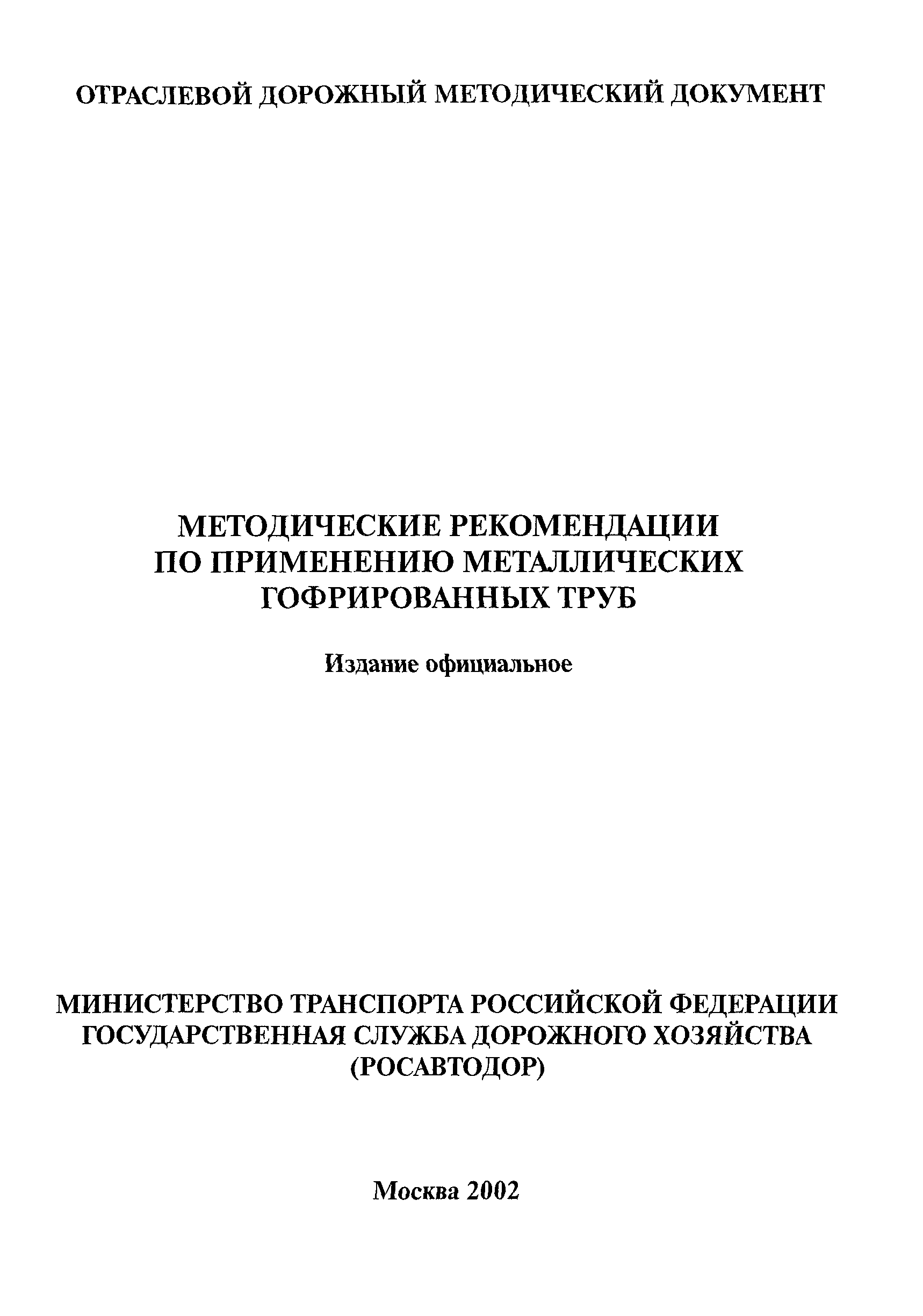 Методические рекомендации 