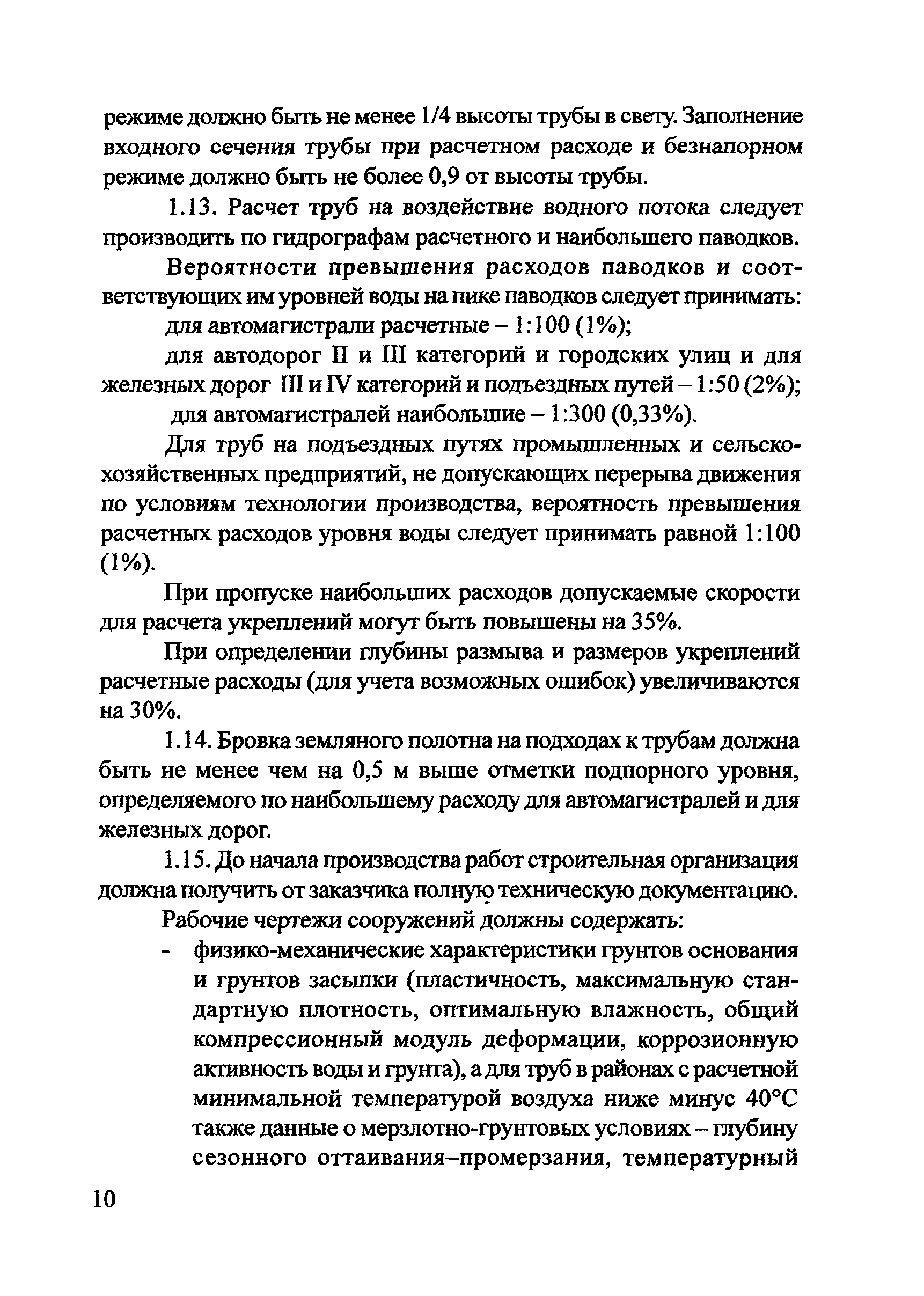 Методические рекомендации 