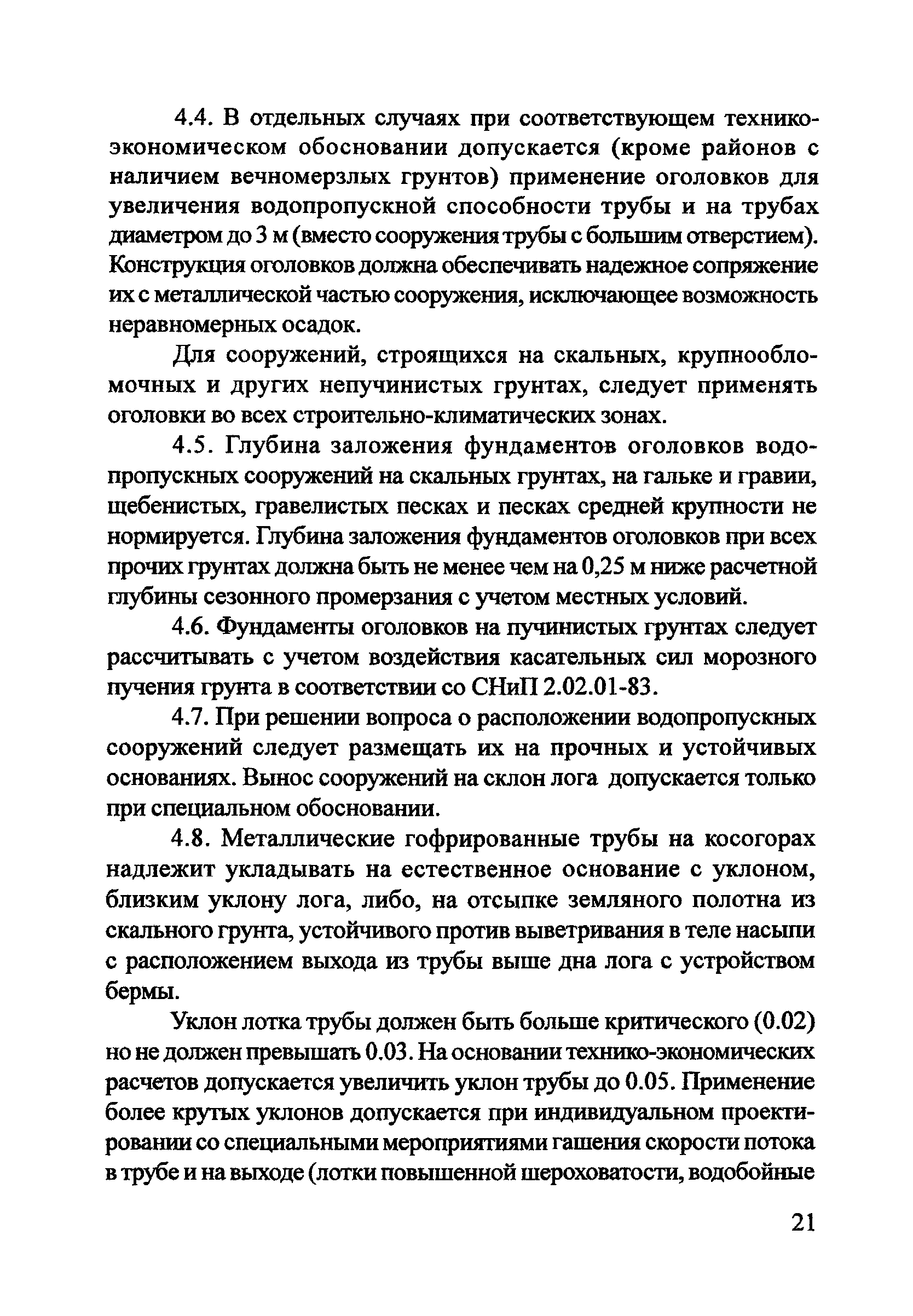 Методические рекомендации 