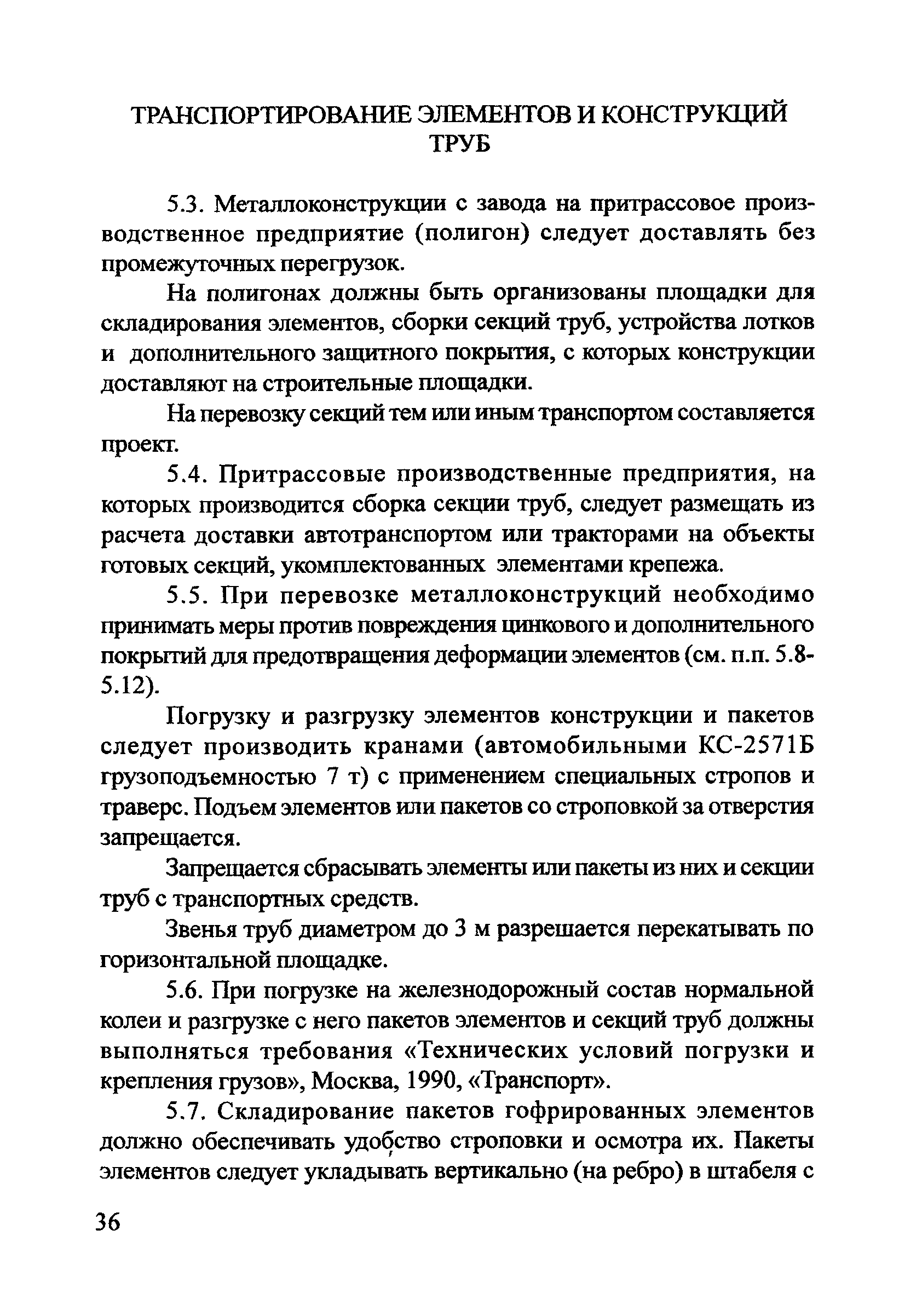 Методические рекомендации 