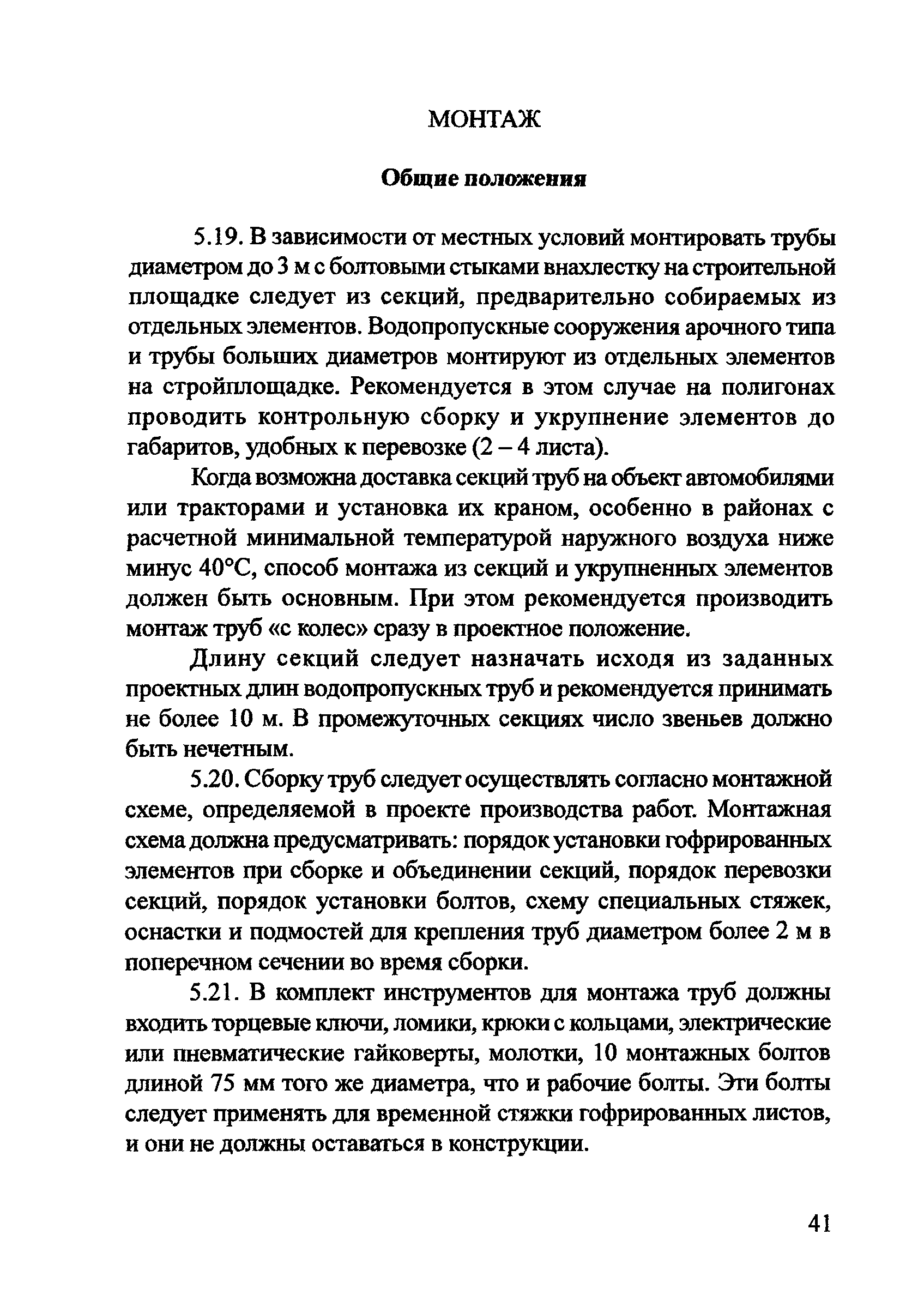 Методические рекомендации 