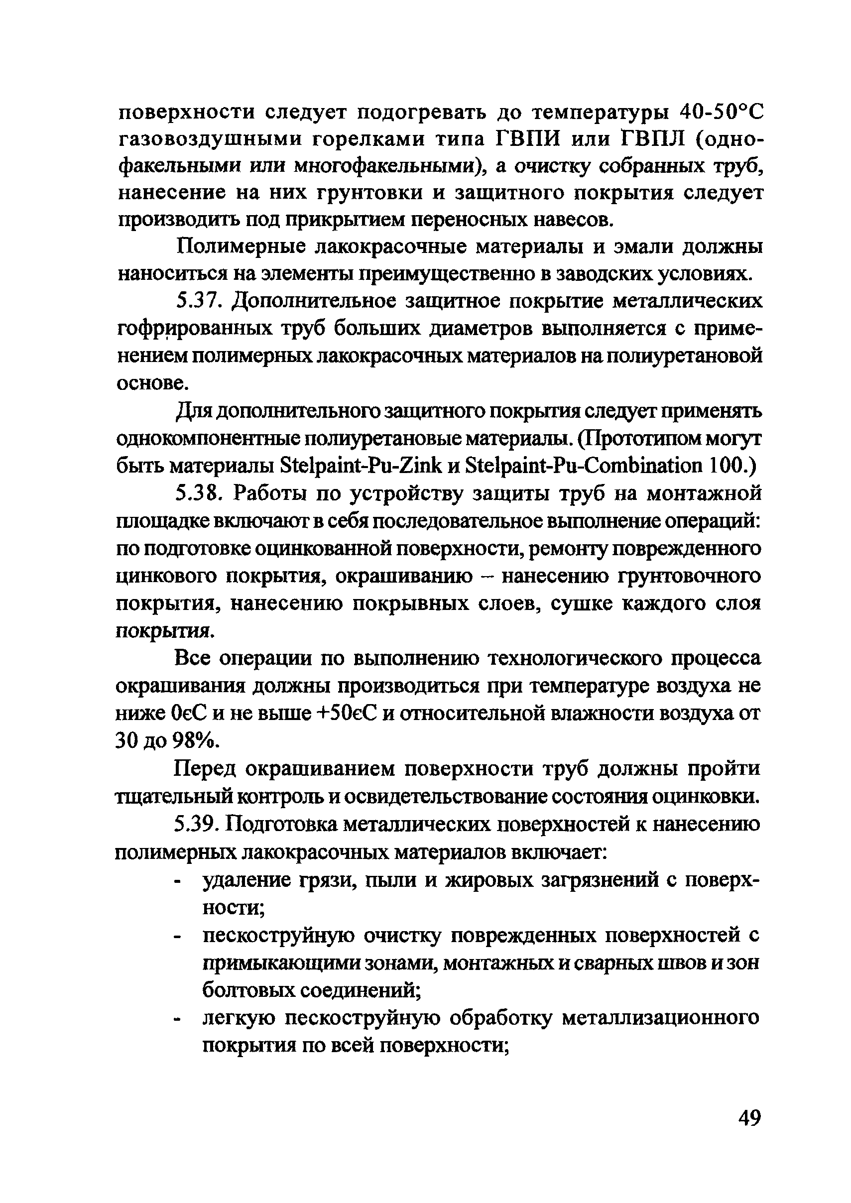 Методические рекомендации 