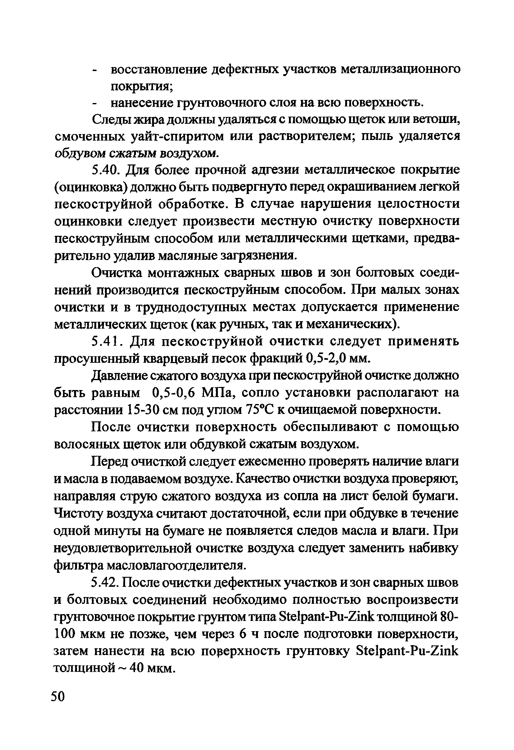 Методические рекомендации 