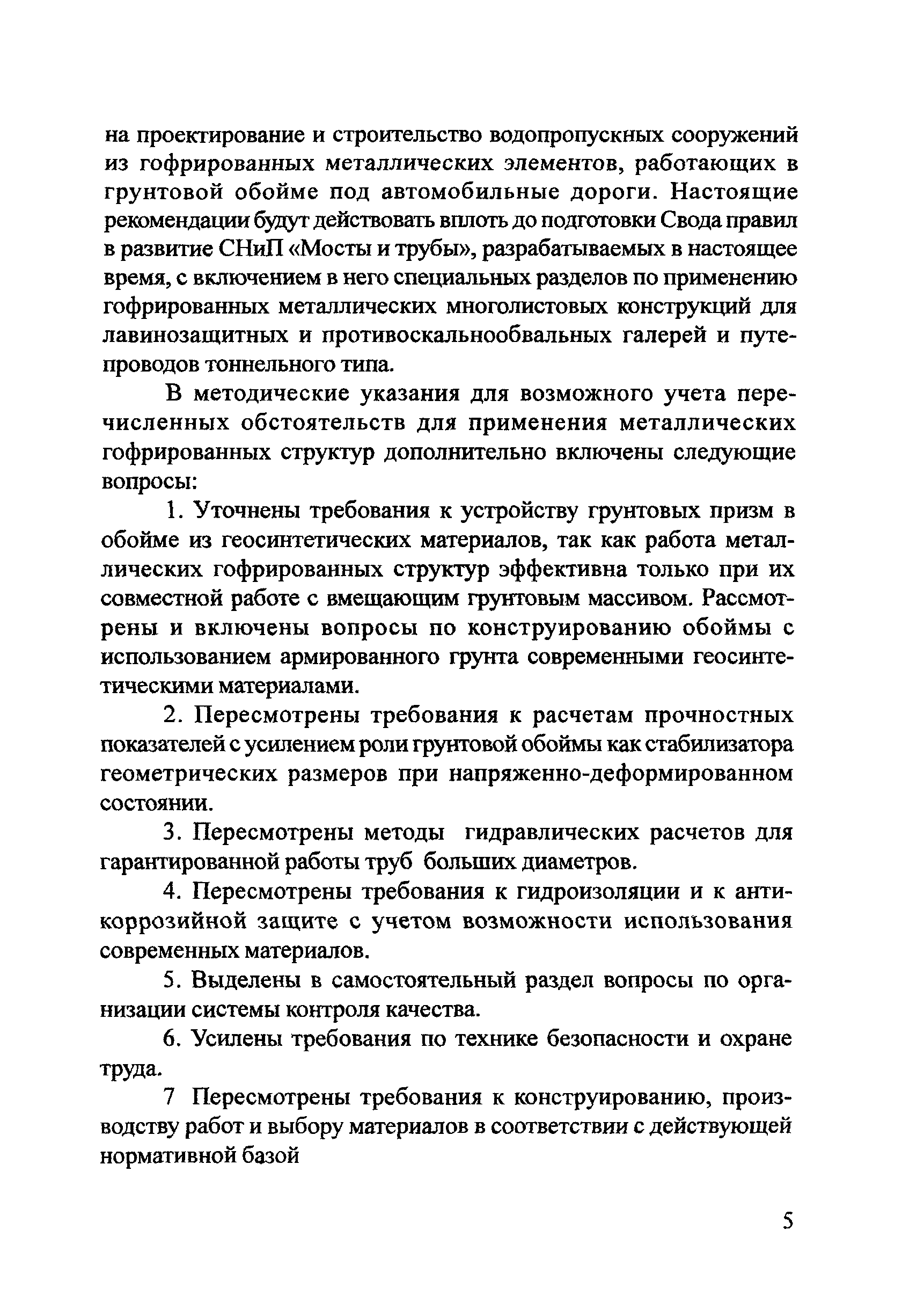 Методические рекомендации 