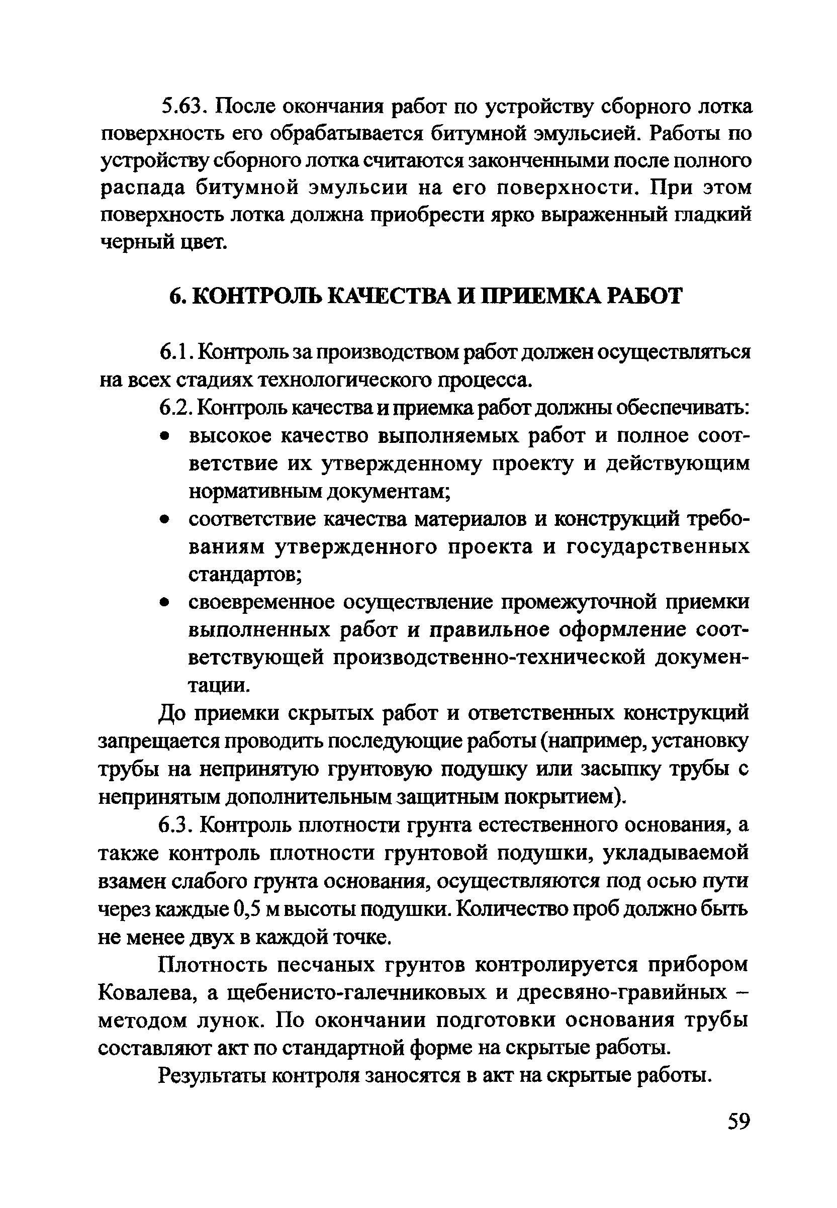 Методические рекомендации 