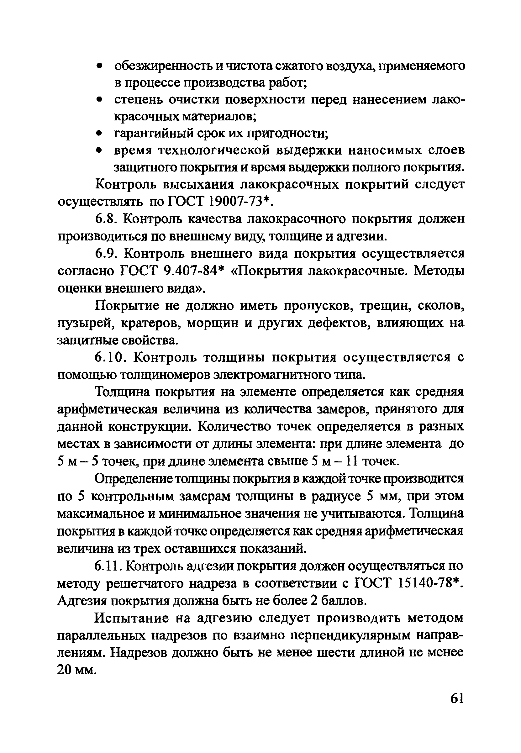 Методические рекомендации 