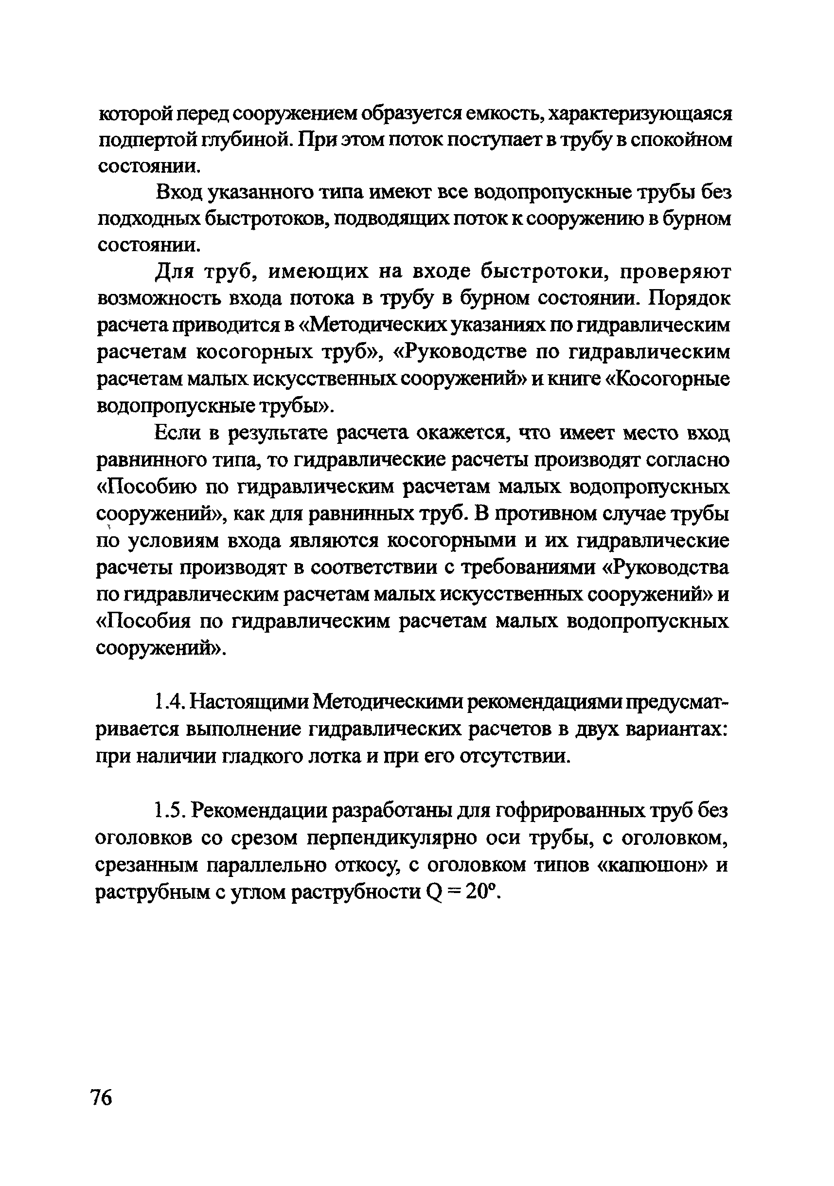 Методические рекомендации 