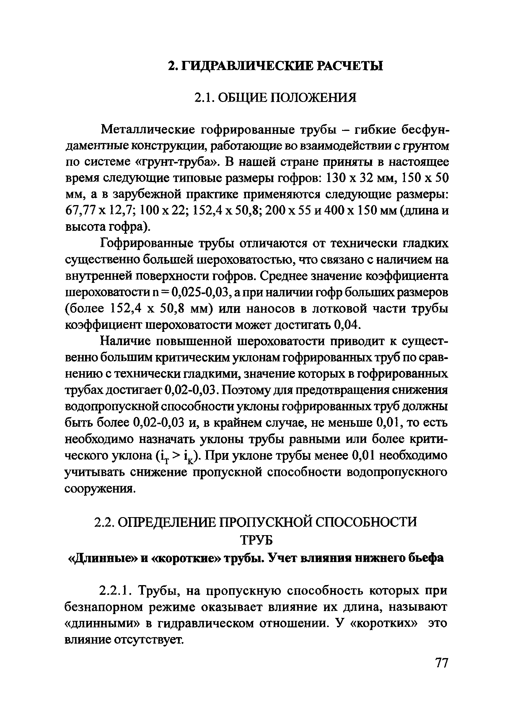 Методические рекомендации 