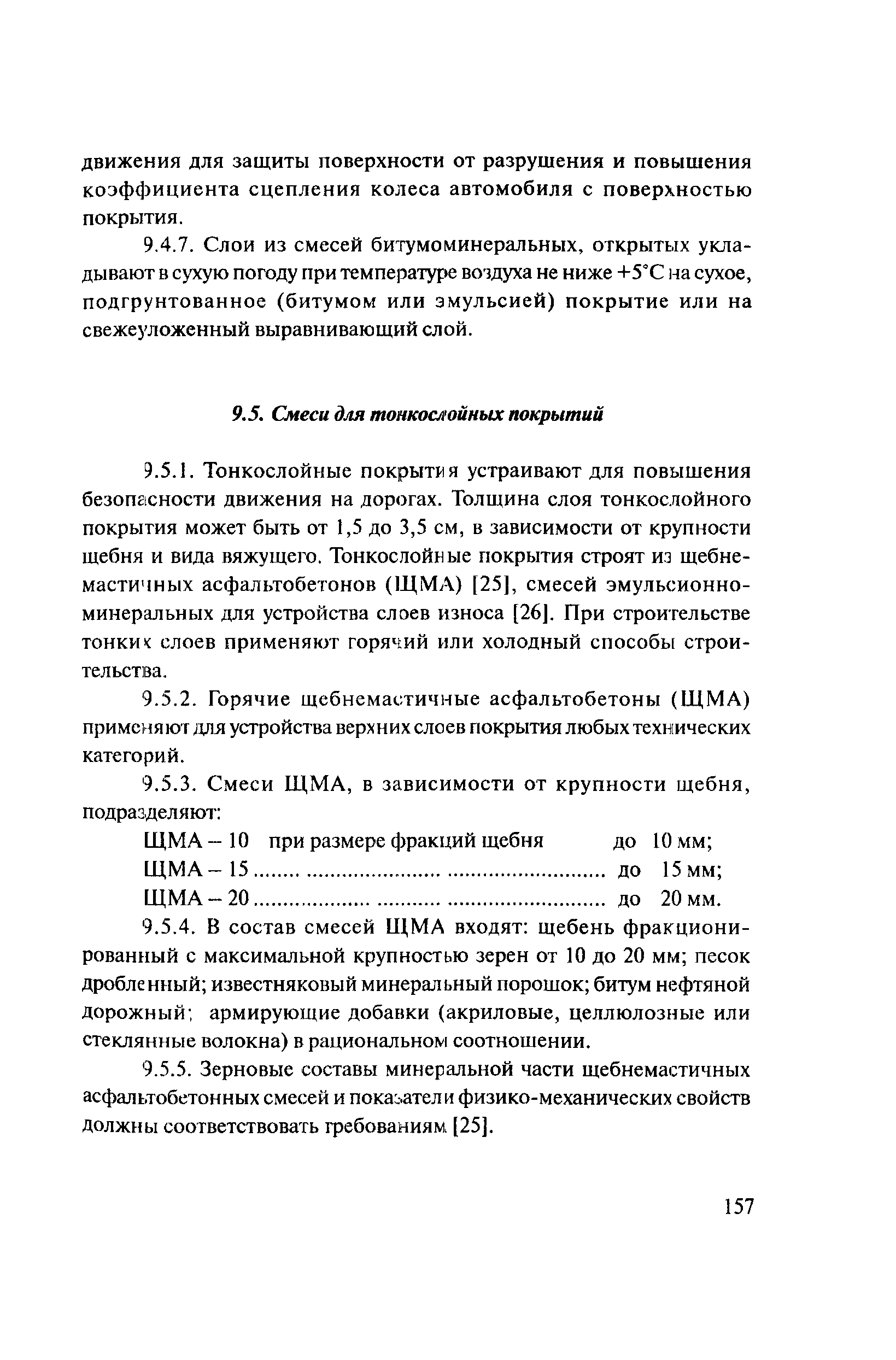 Рекомендации 