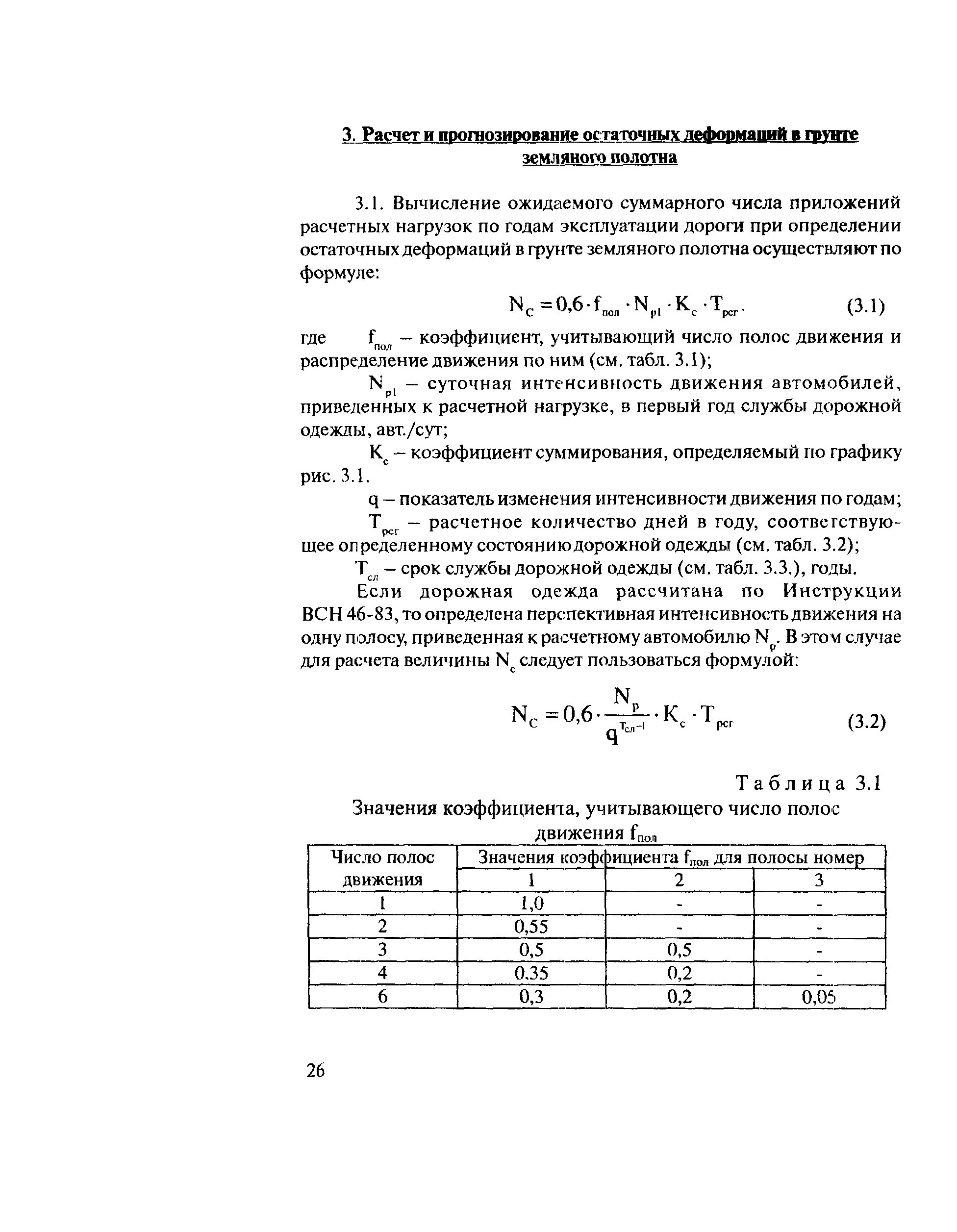 Рекомендации 