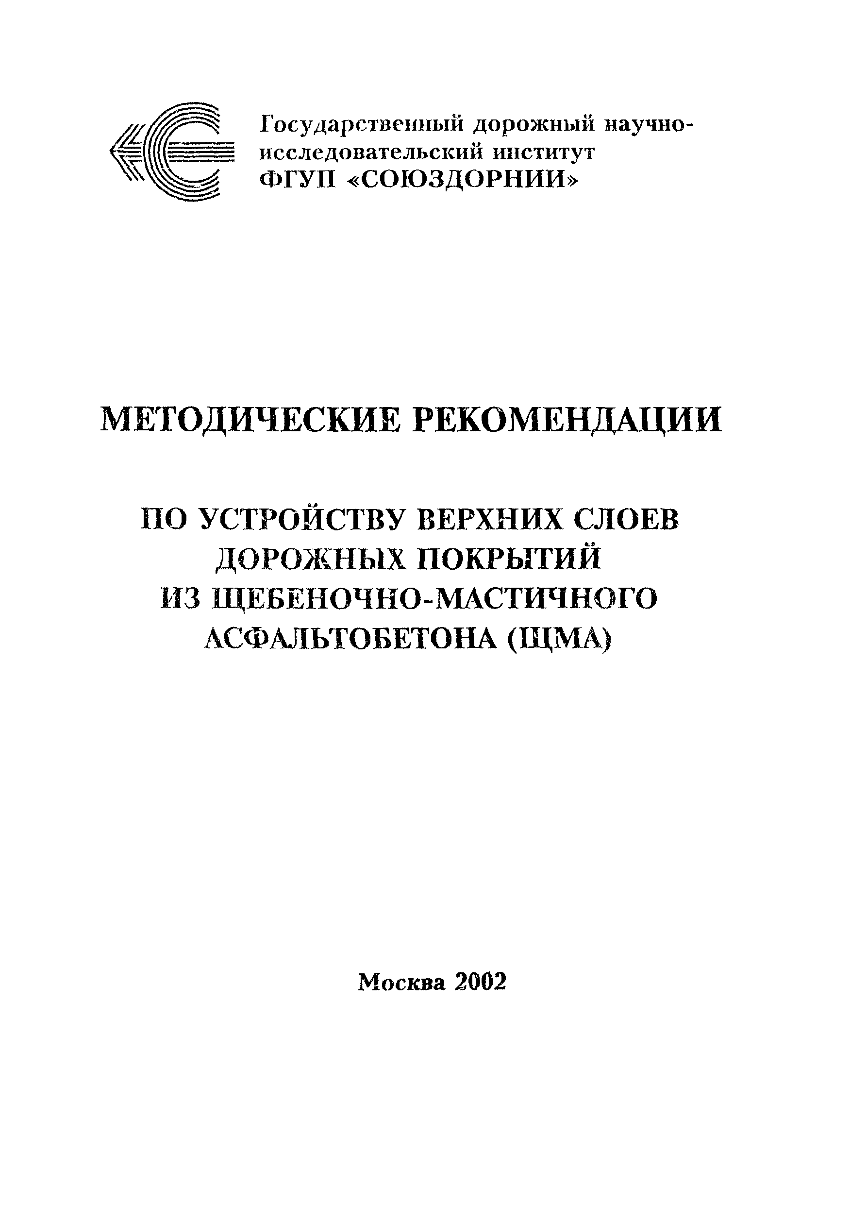 Рекомендации 