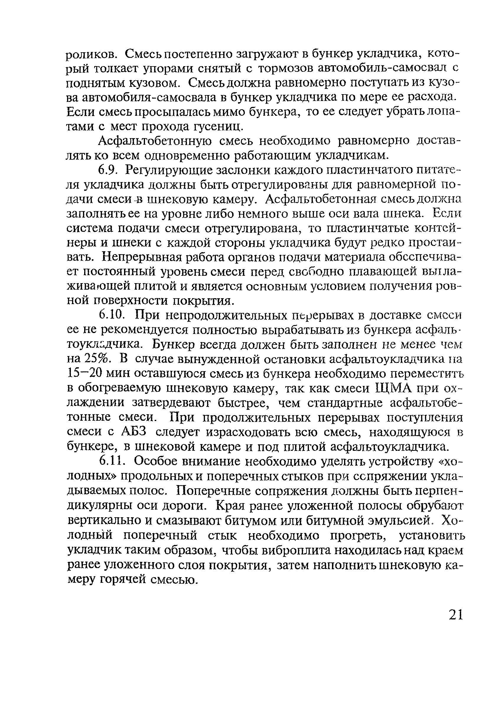 Рекомендации 