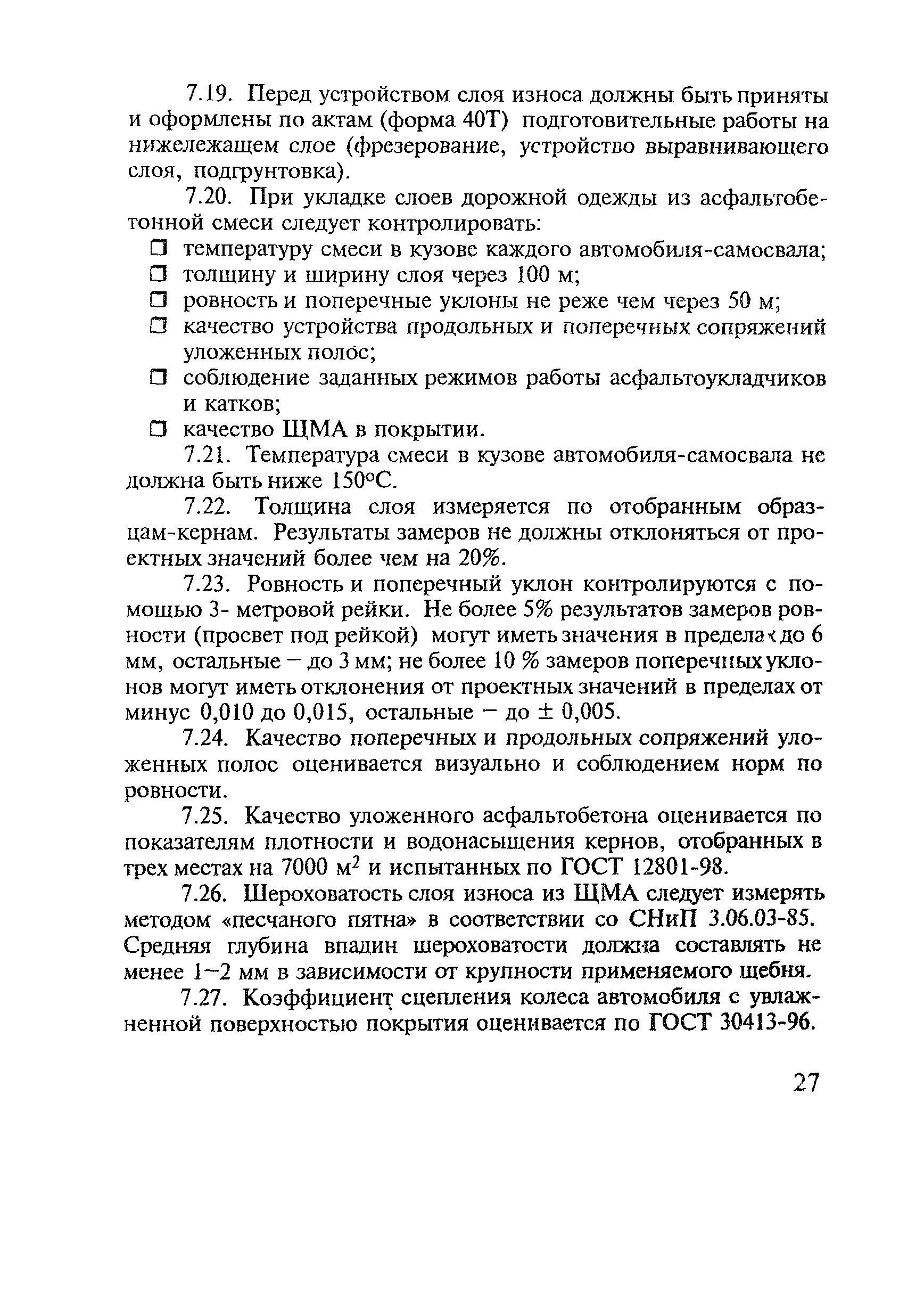 Рекомендации 