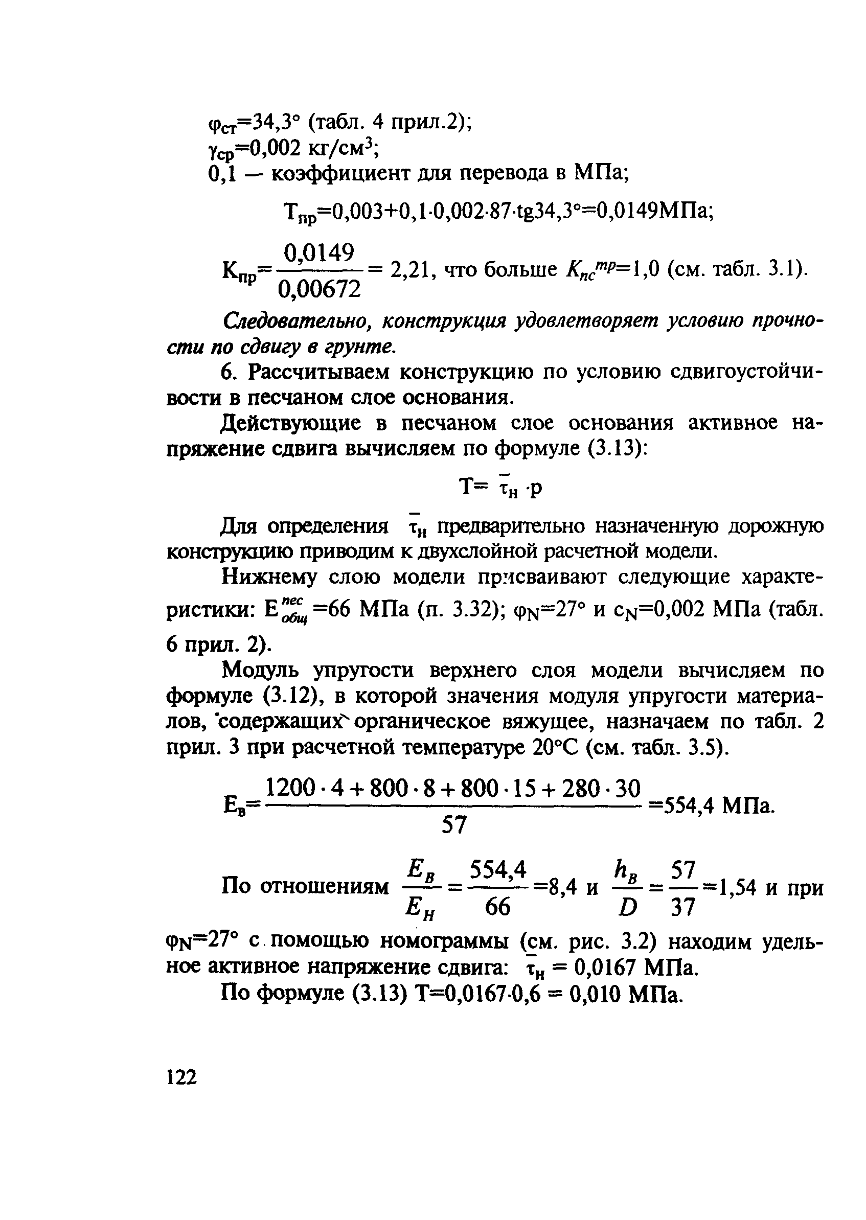 МОДН 2-2001