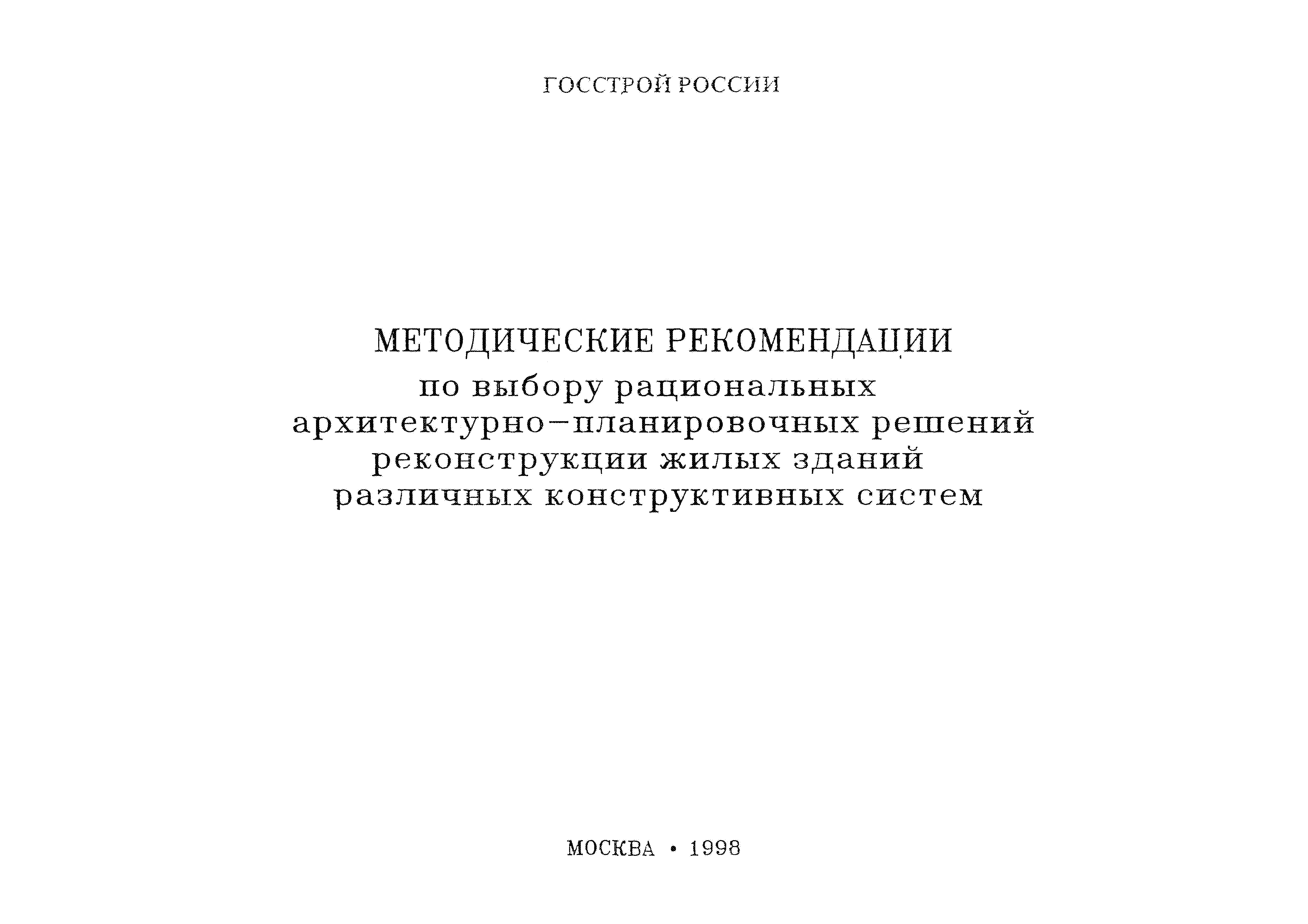 Рекомендации 