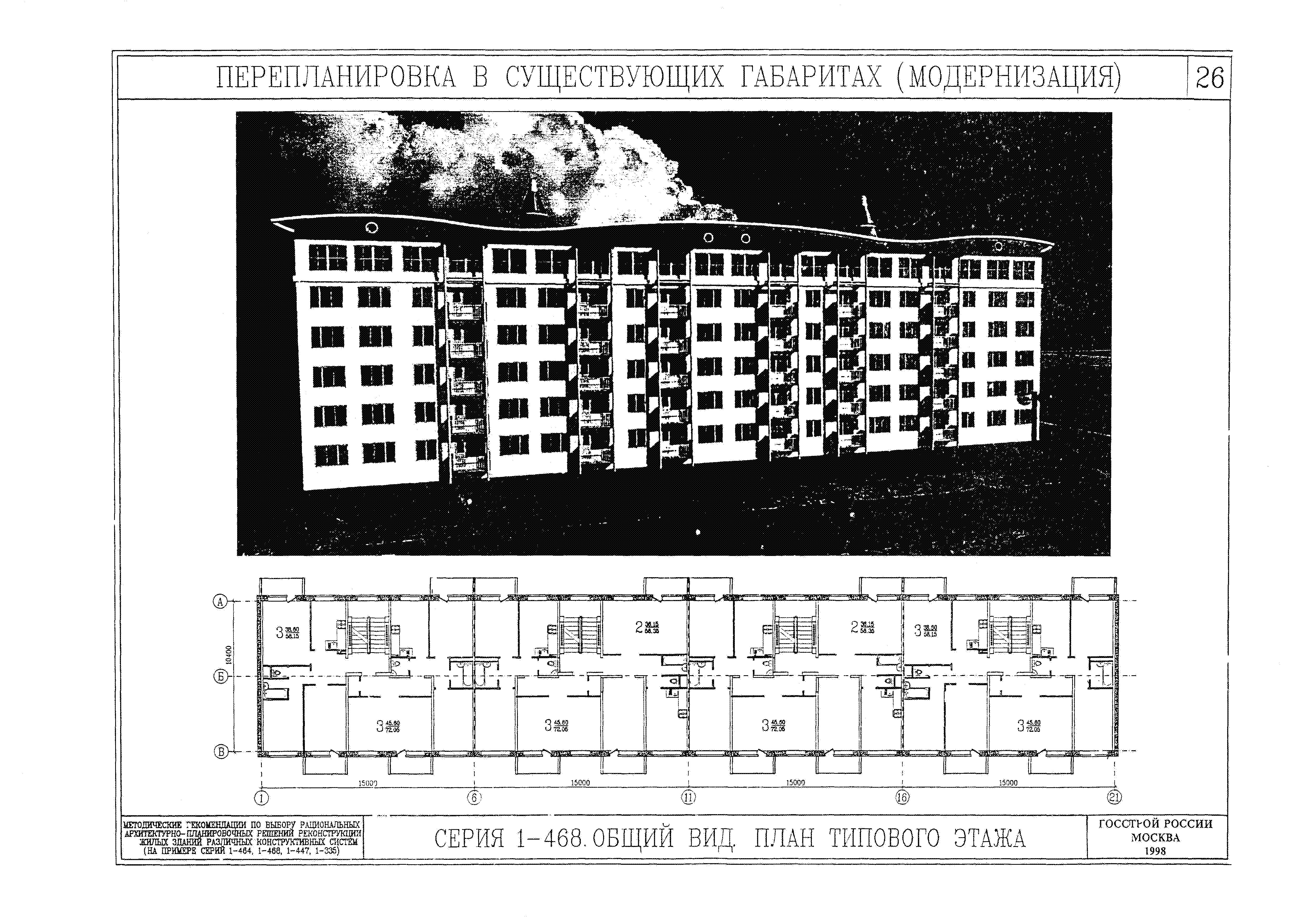 Рекомендации 