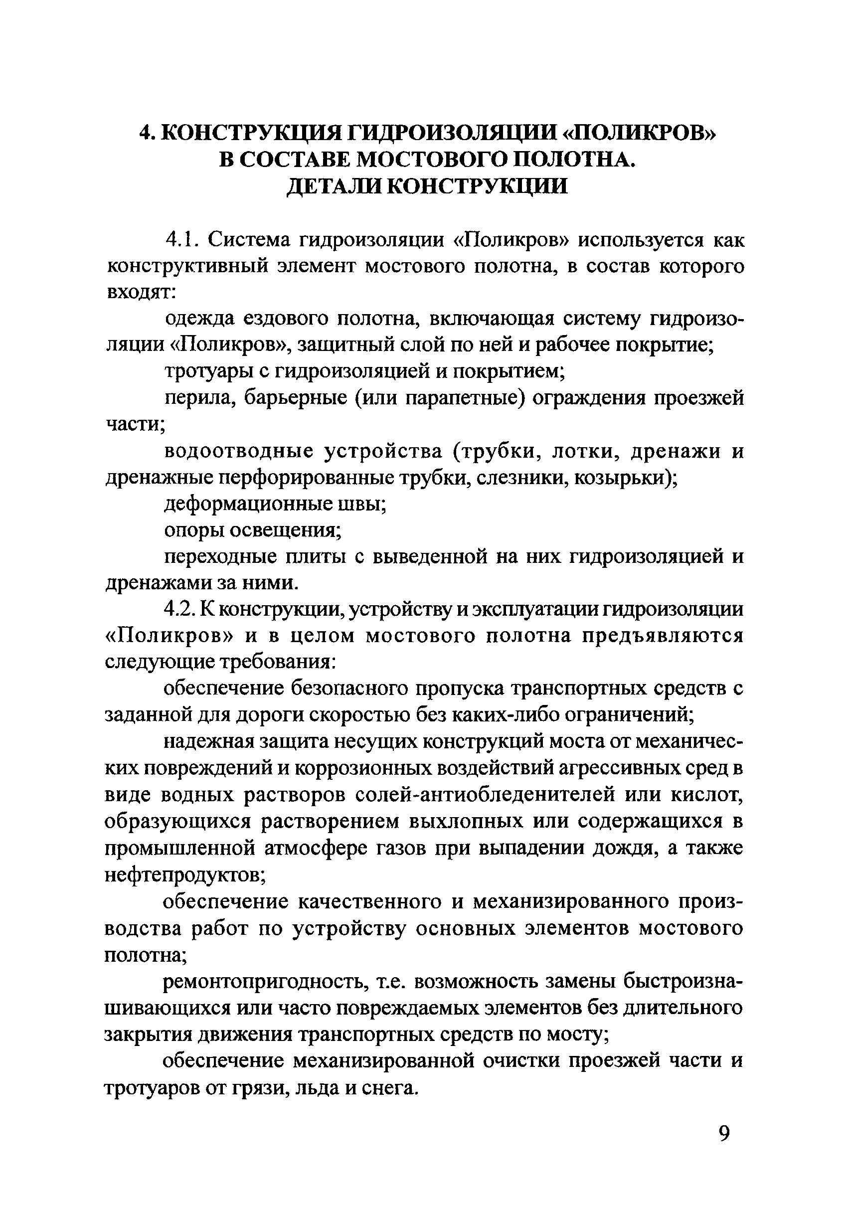 Рекомендации 