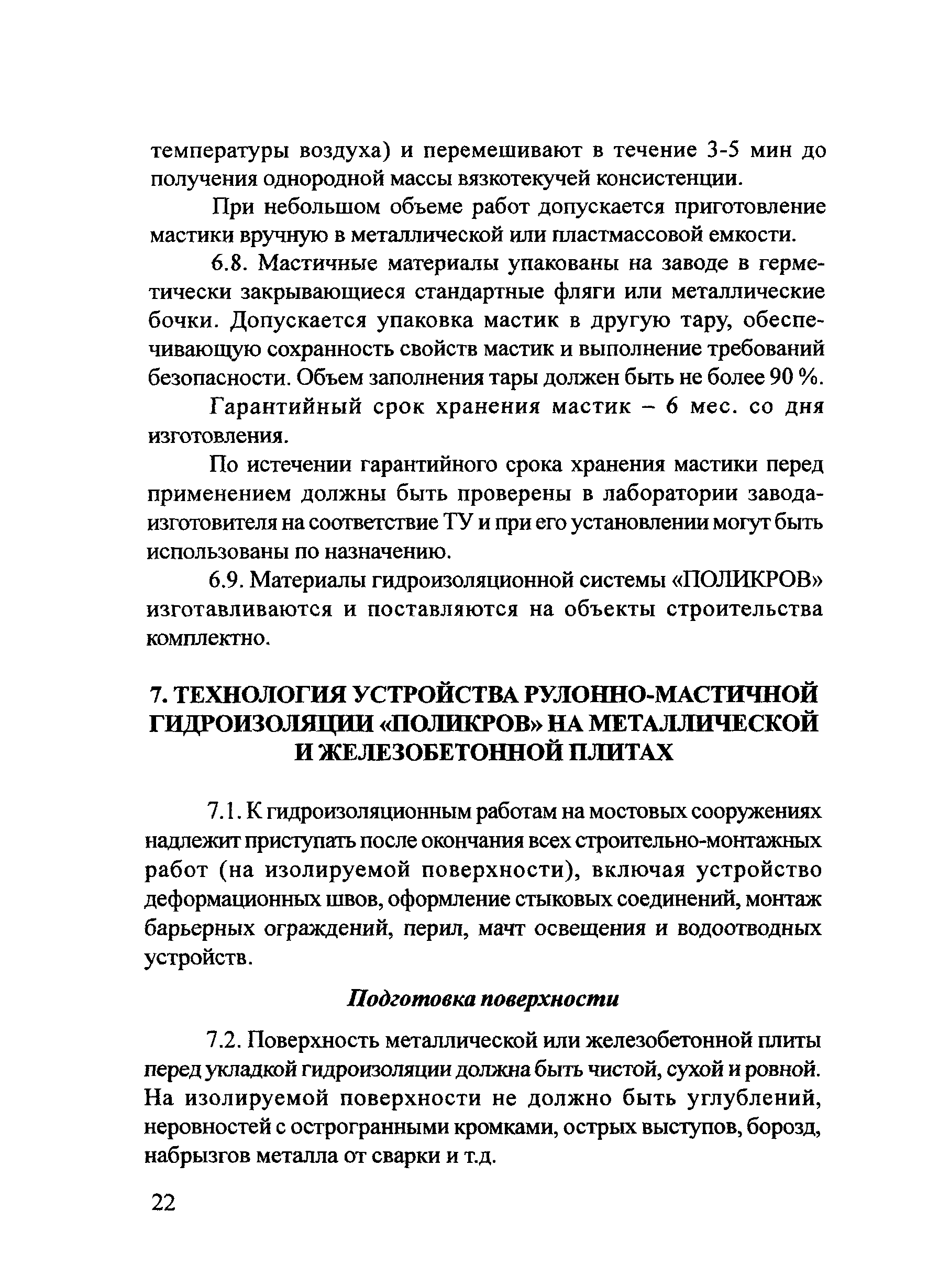 Рекомендации 