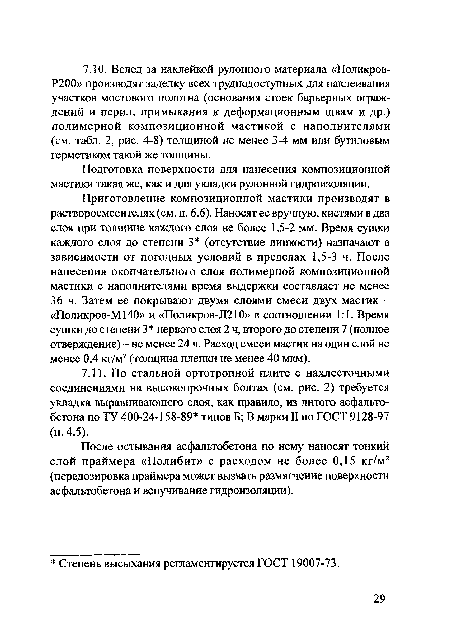 Рекомендации 