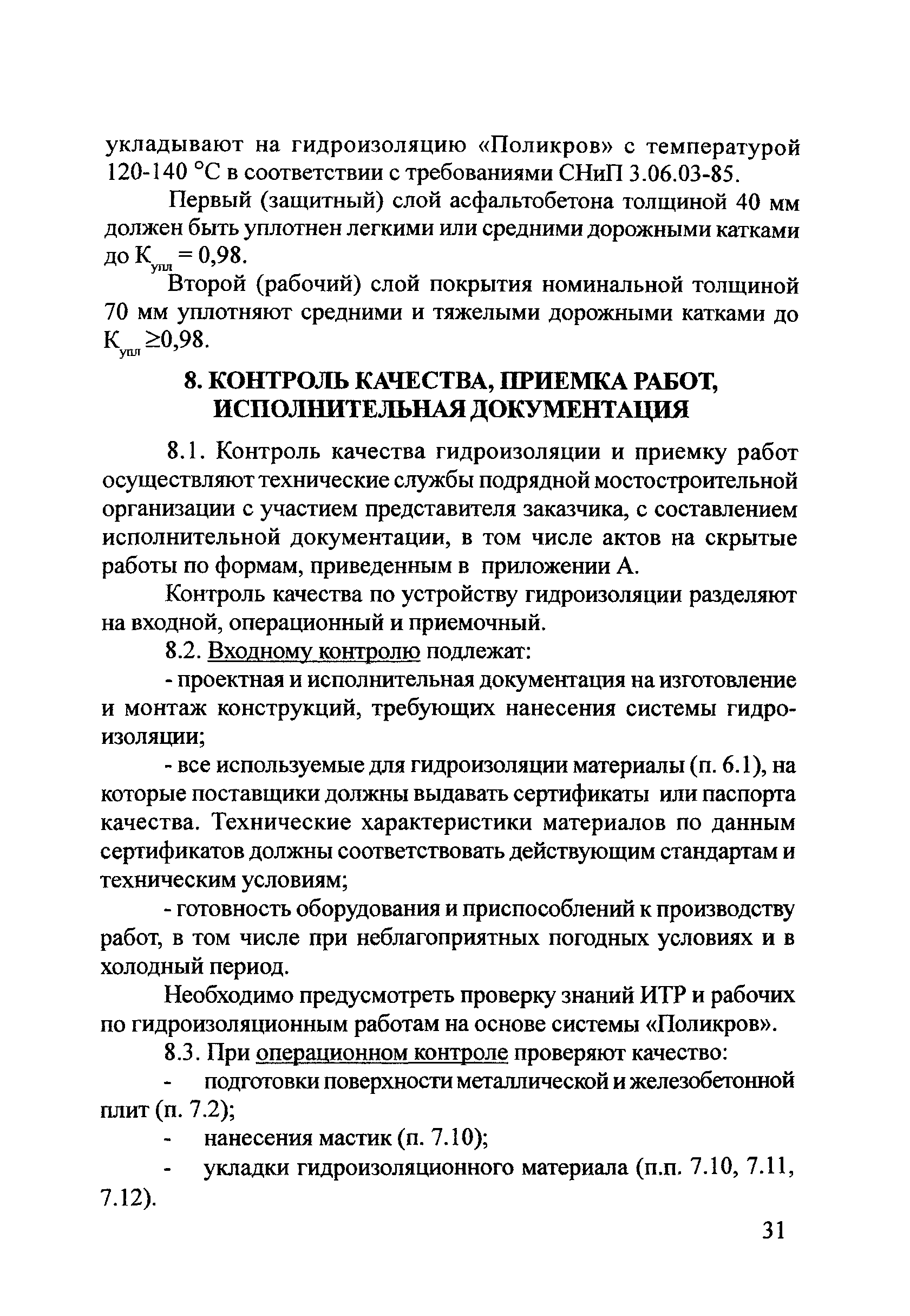 Рекомендации 