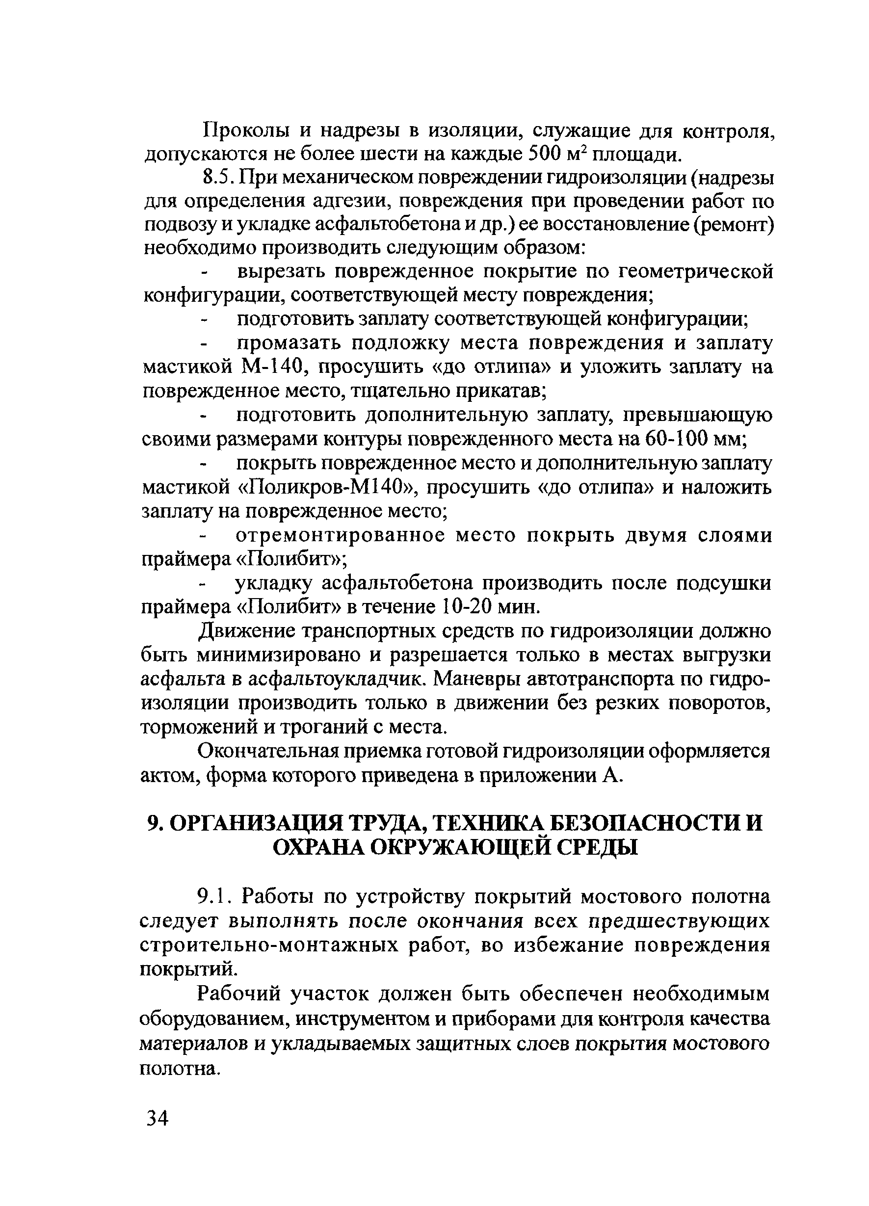 Рекомендации 