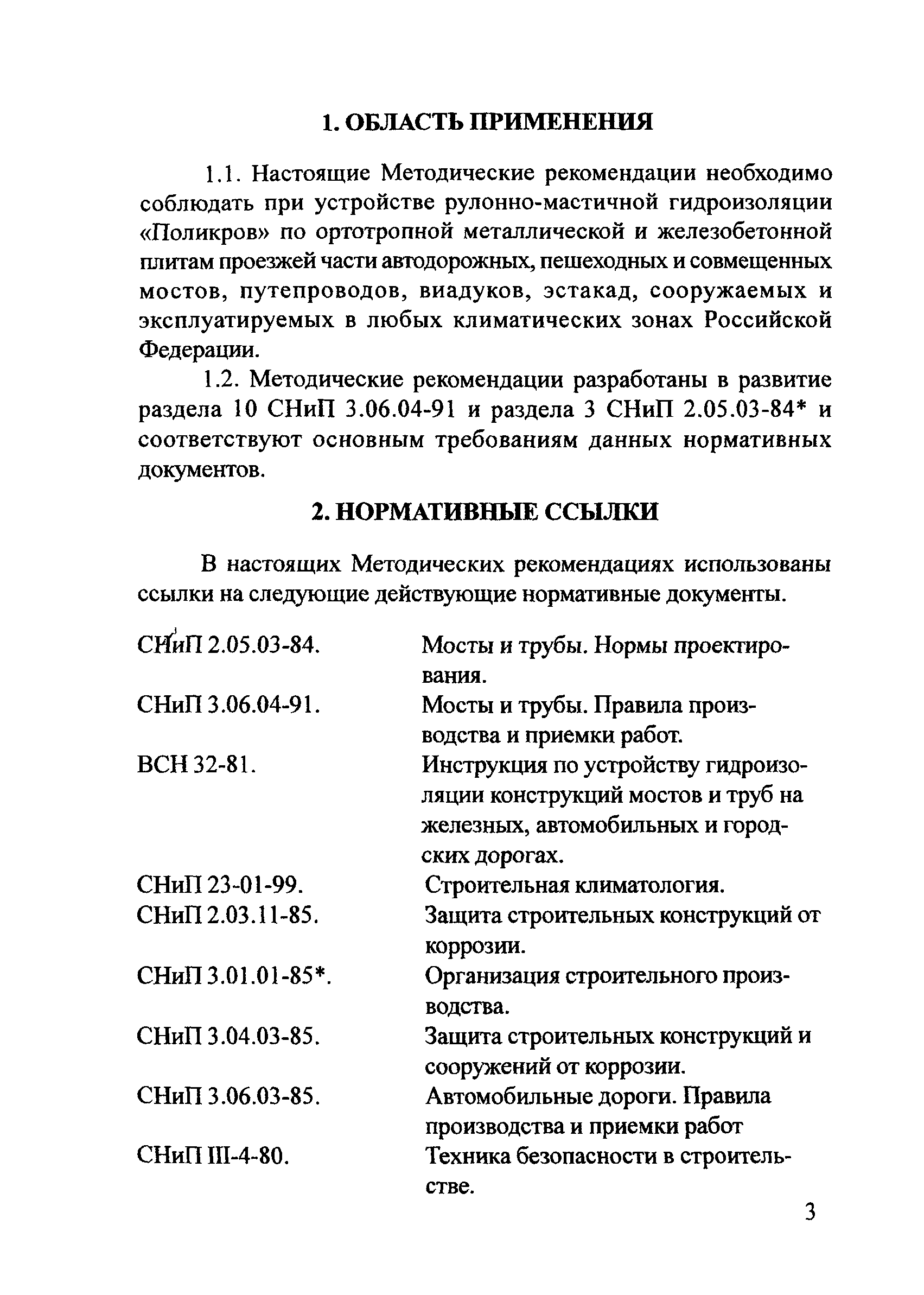 Рекомендации 