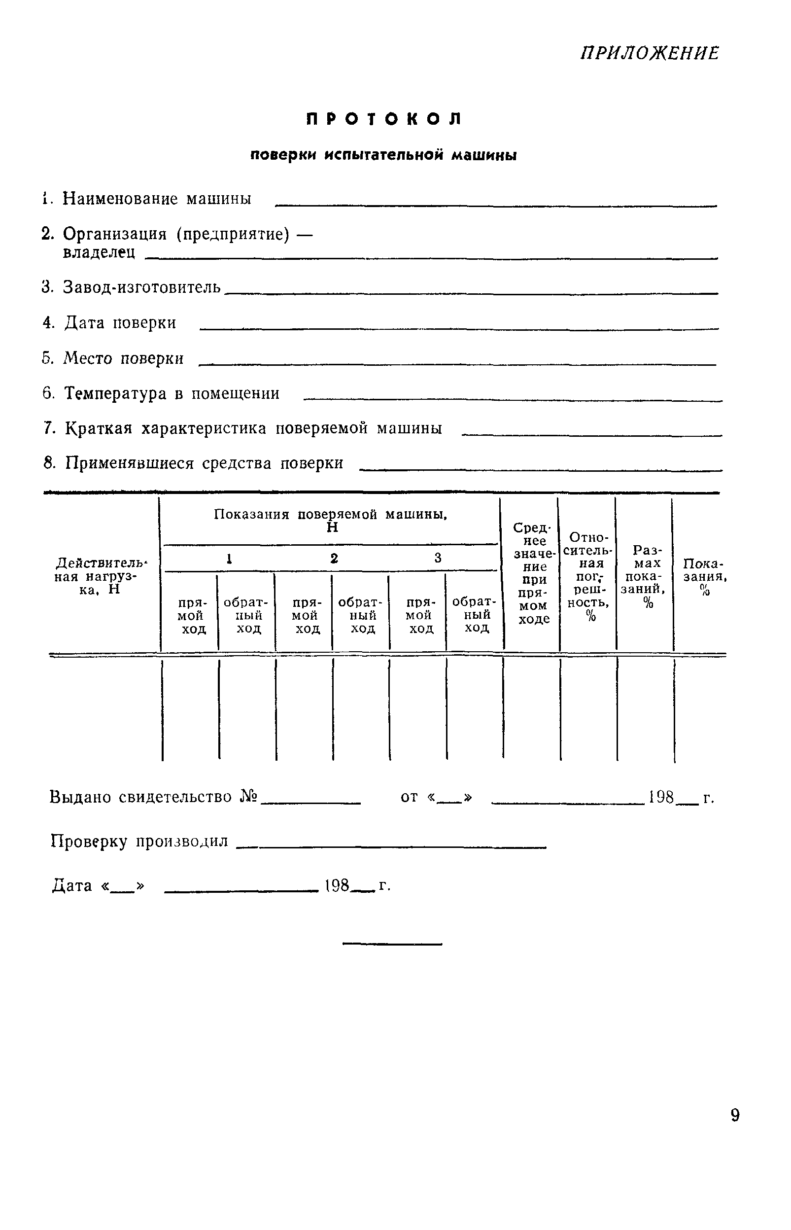 Рд 50 482 84 скачать pdf