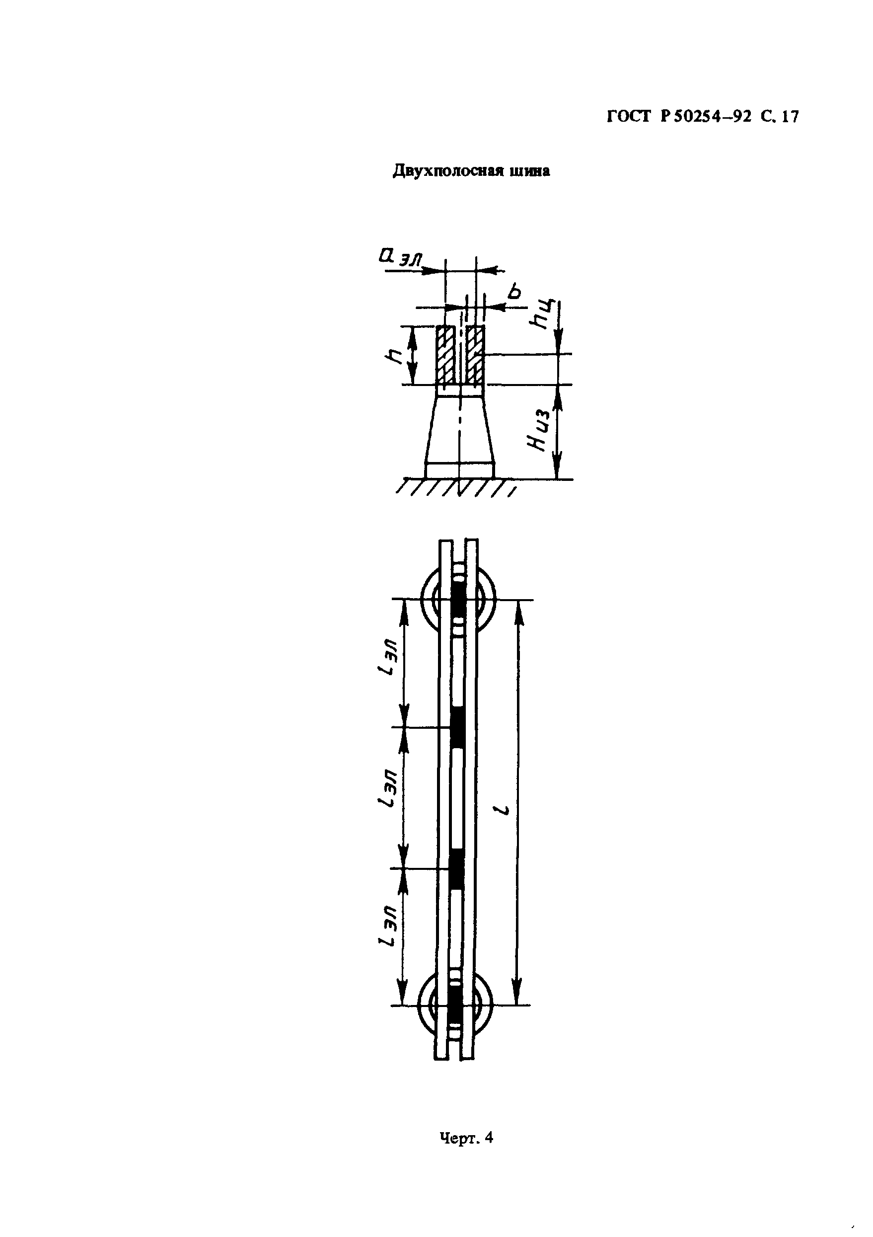 ГОСТ Р 50254-92