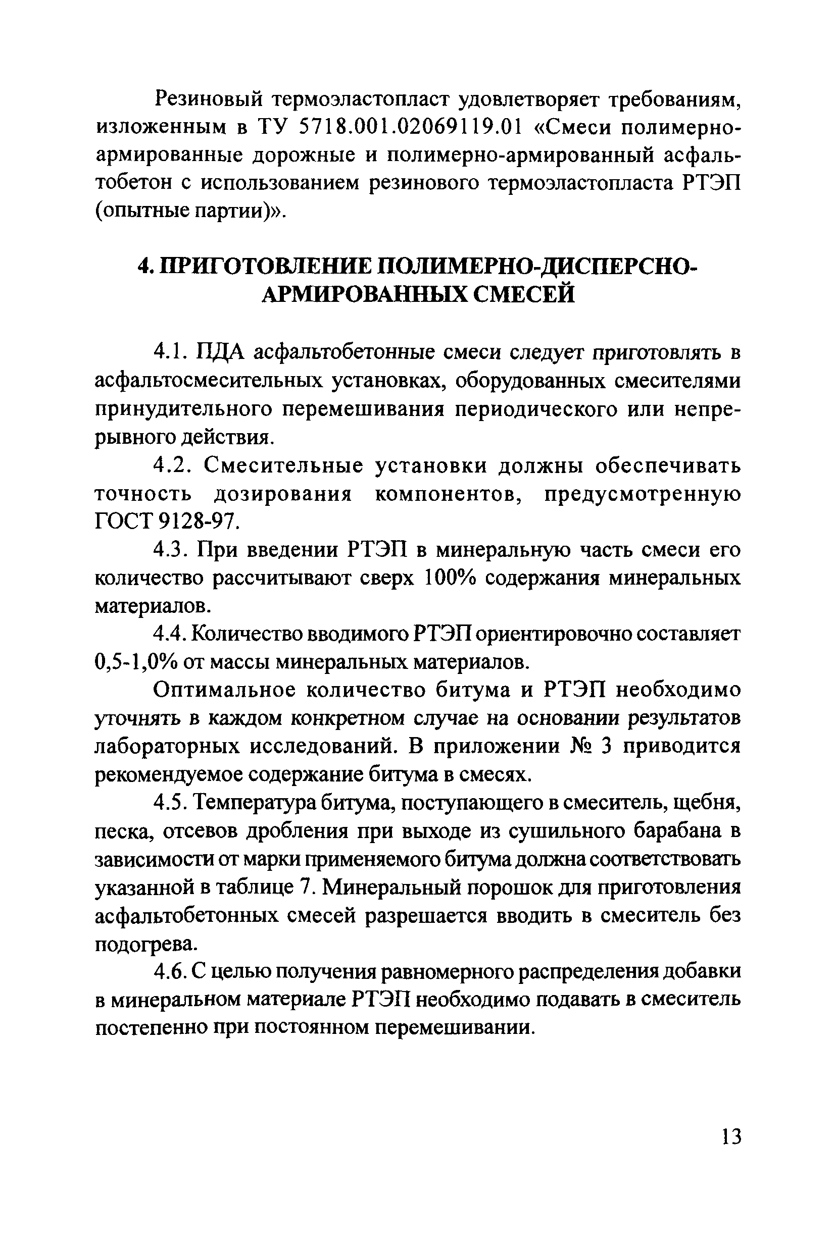 Рекомендации 