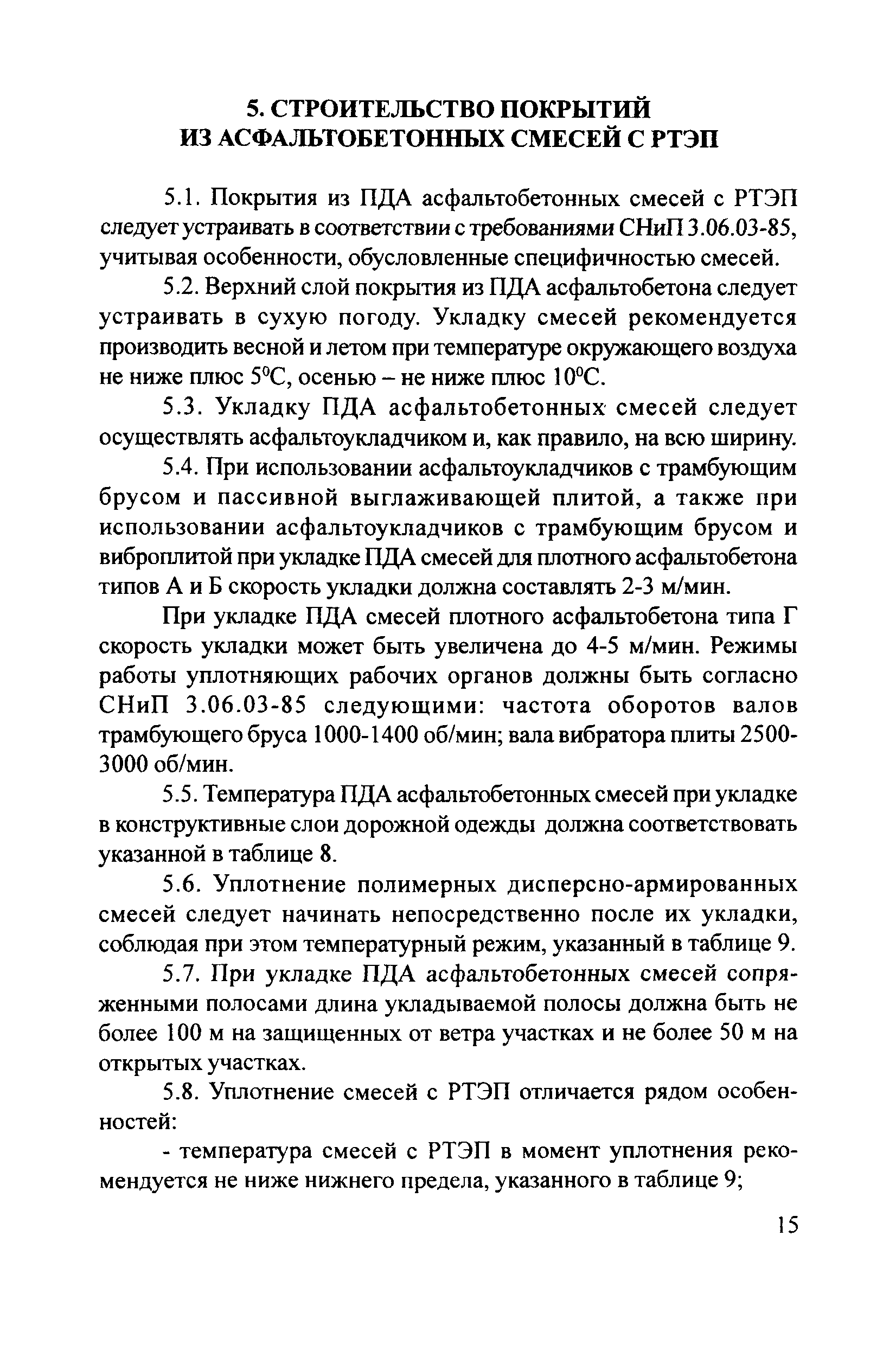 Рекомендации 