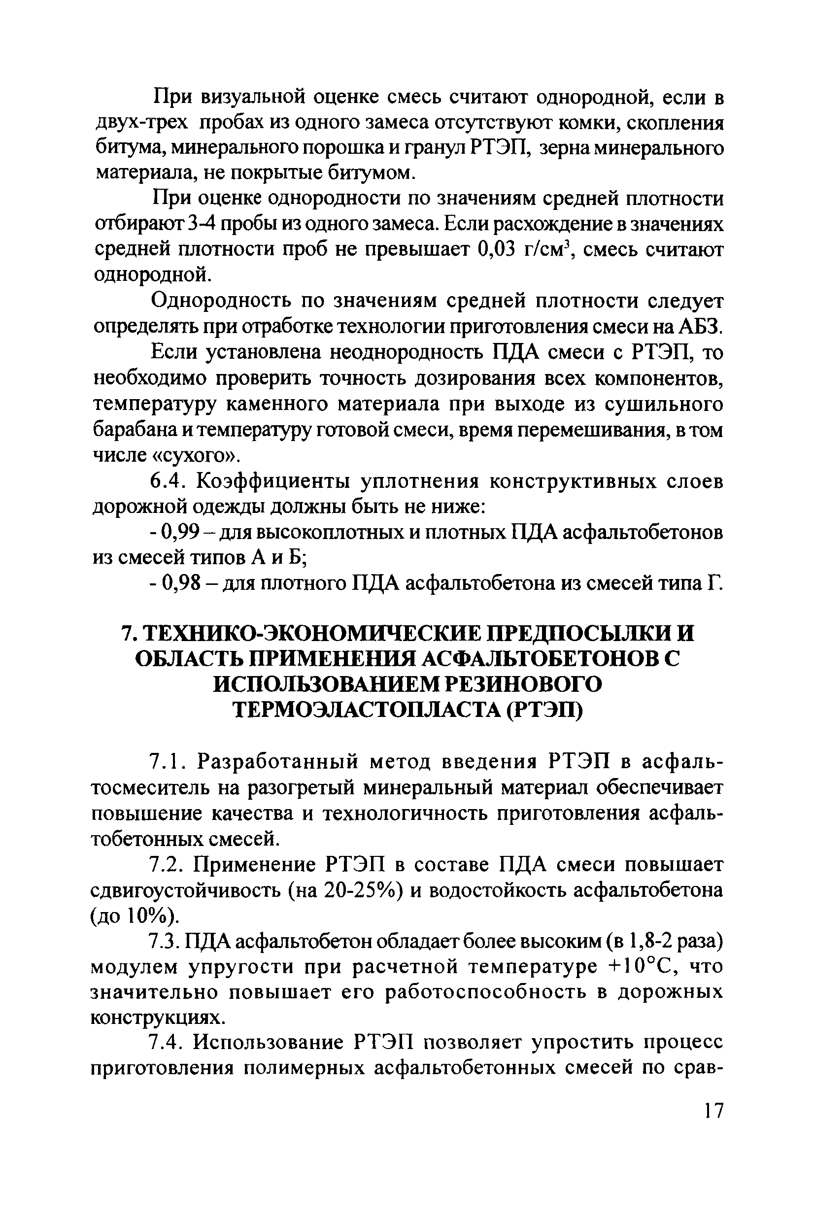 Рекомендации 