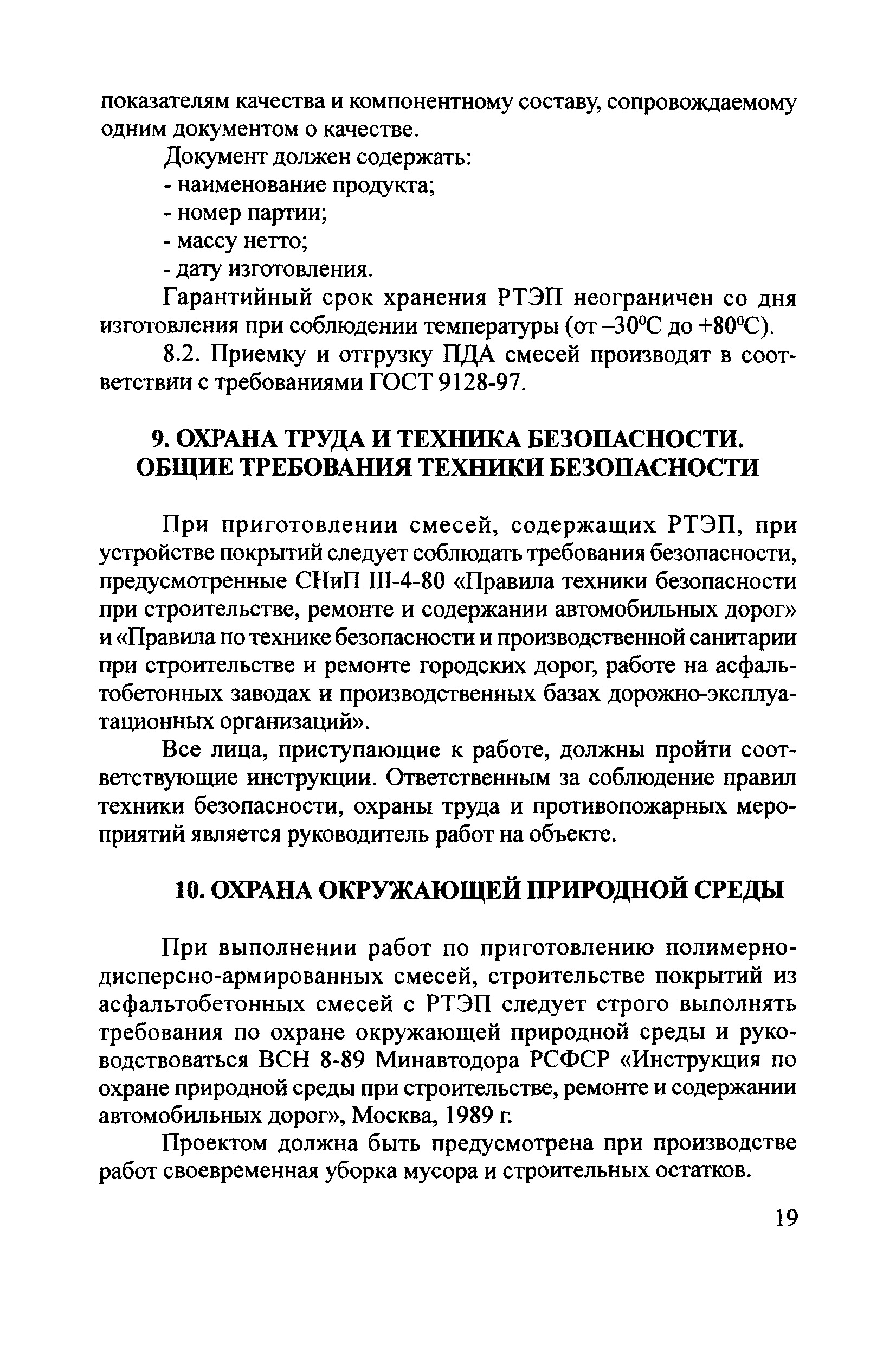 Рекомендации 