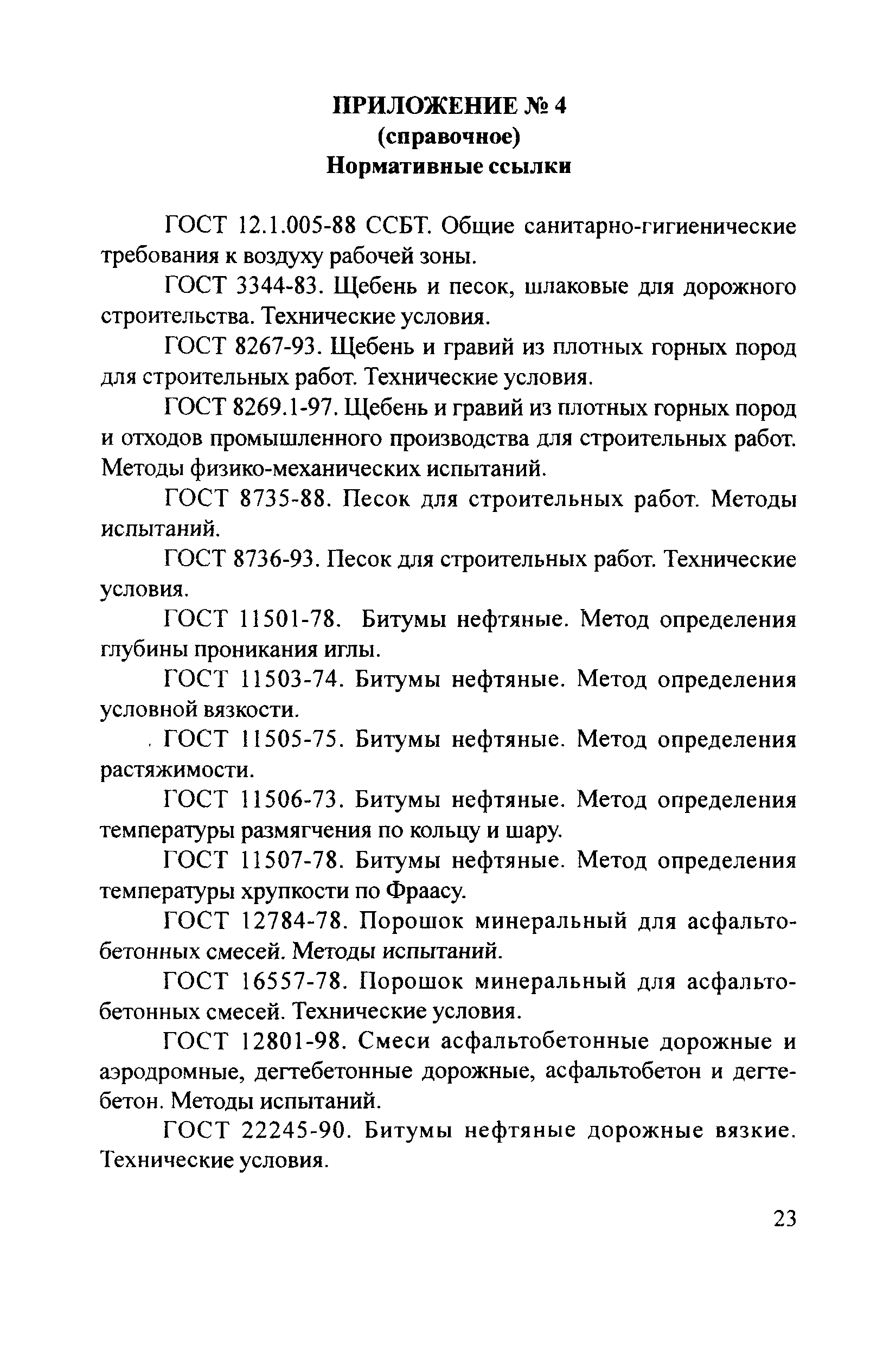 Рекомендации 